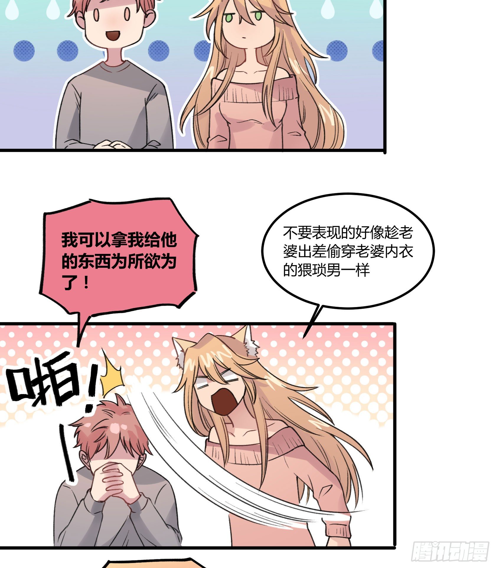 外国学徒登场！...？(1/3)-第24话