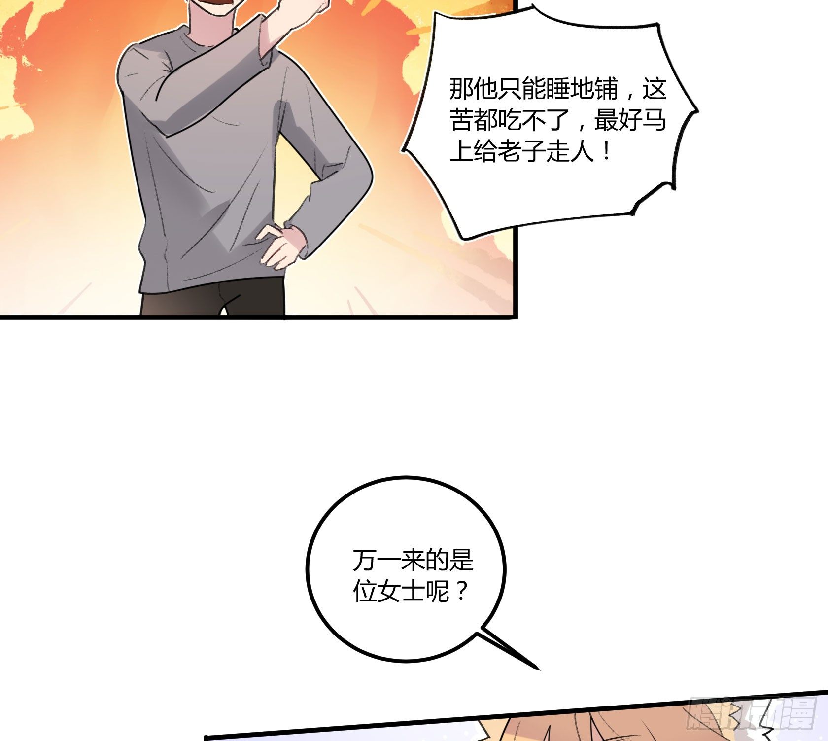 外国学徒登场！...？(1/3)-第24话