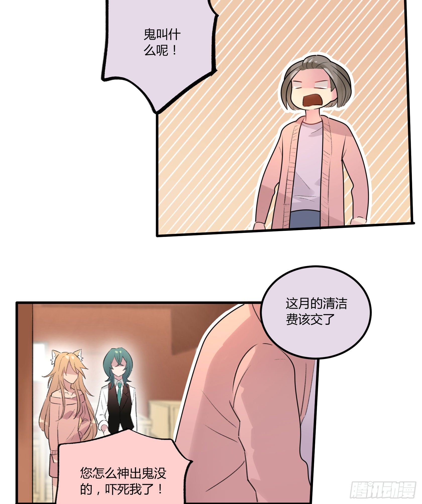 外国学徒登场！...？(1/3)-第24话