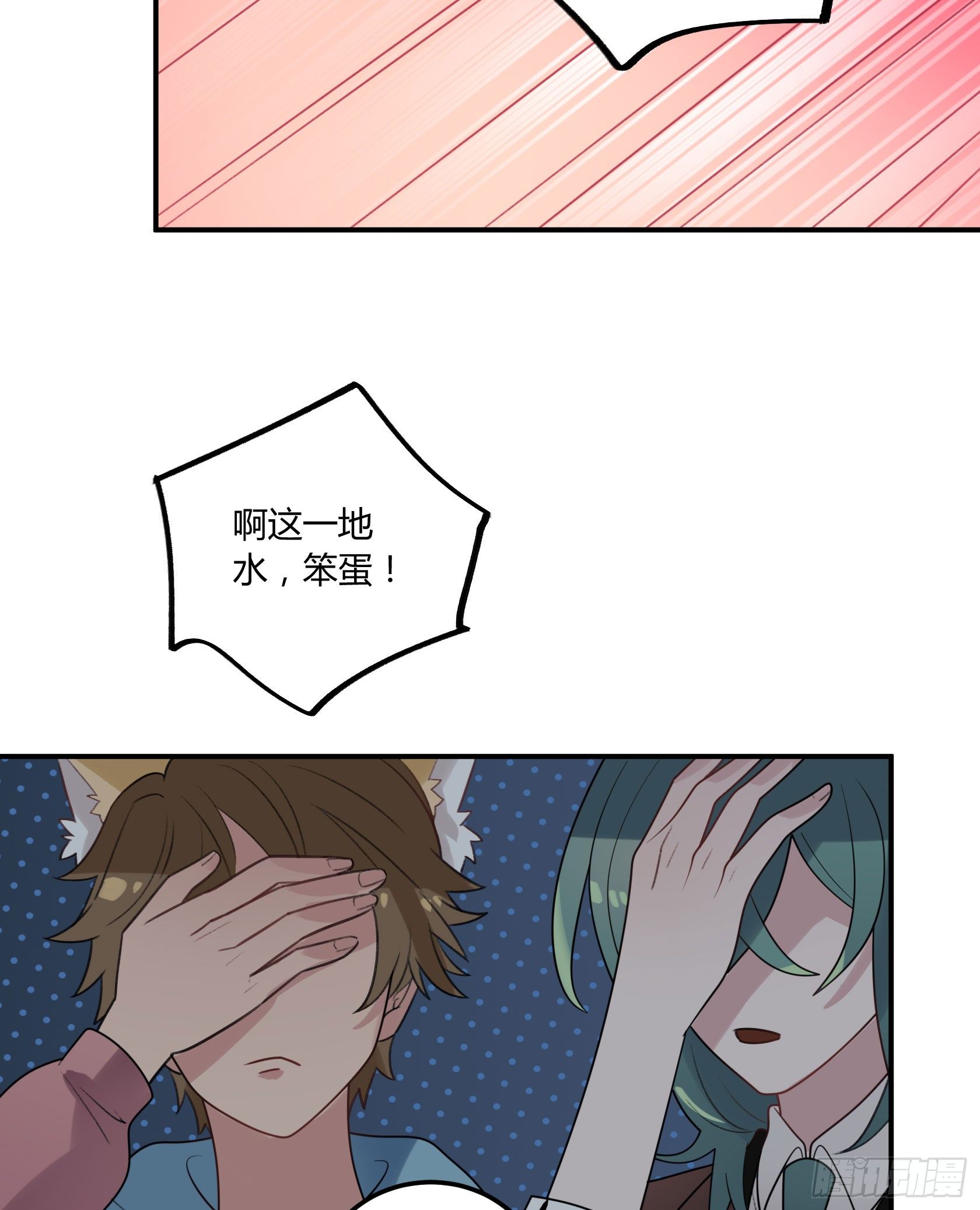 快、快叫救护车！(1/2)-第26话