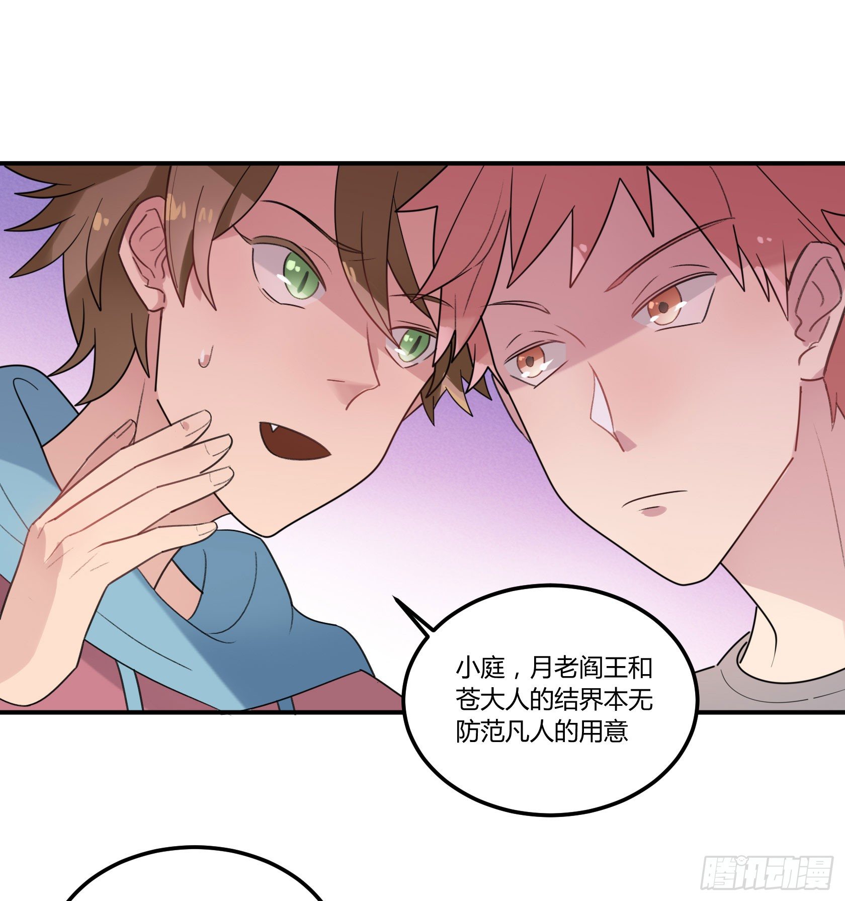 快、快叫救护车！(1/2)-第26话