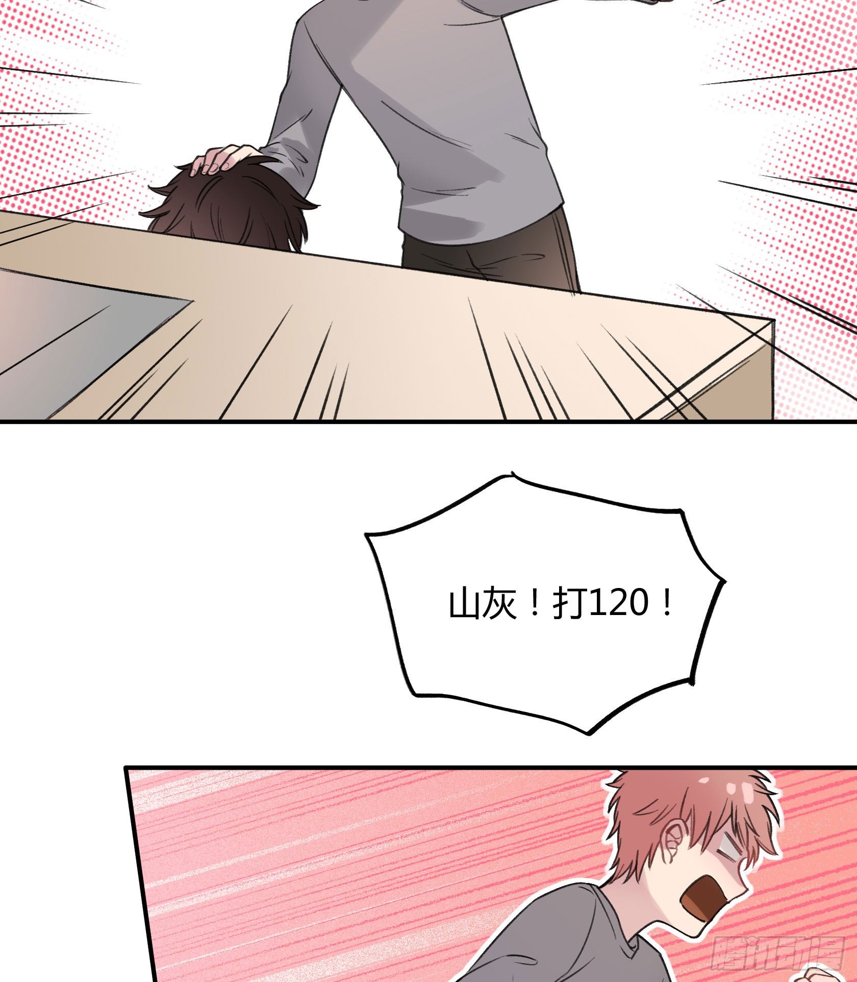 快、快叫救护车！(1/2)-第26话