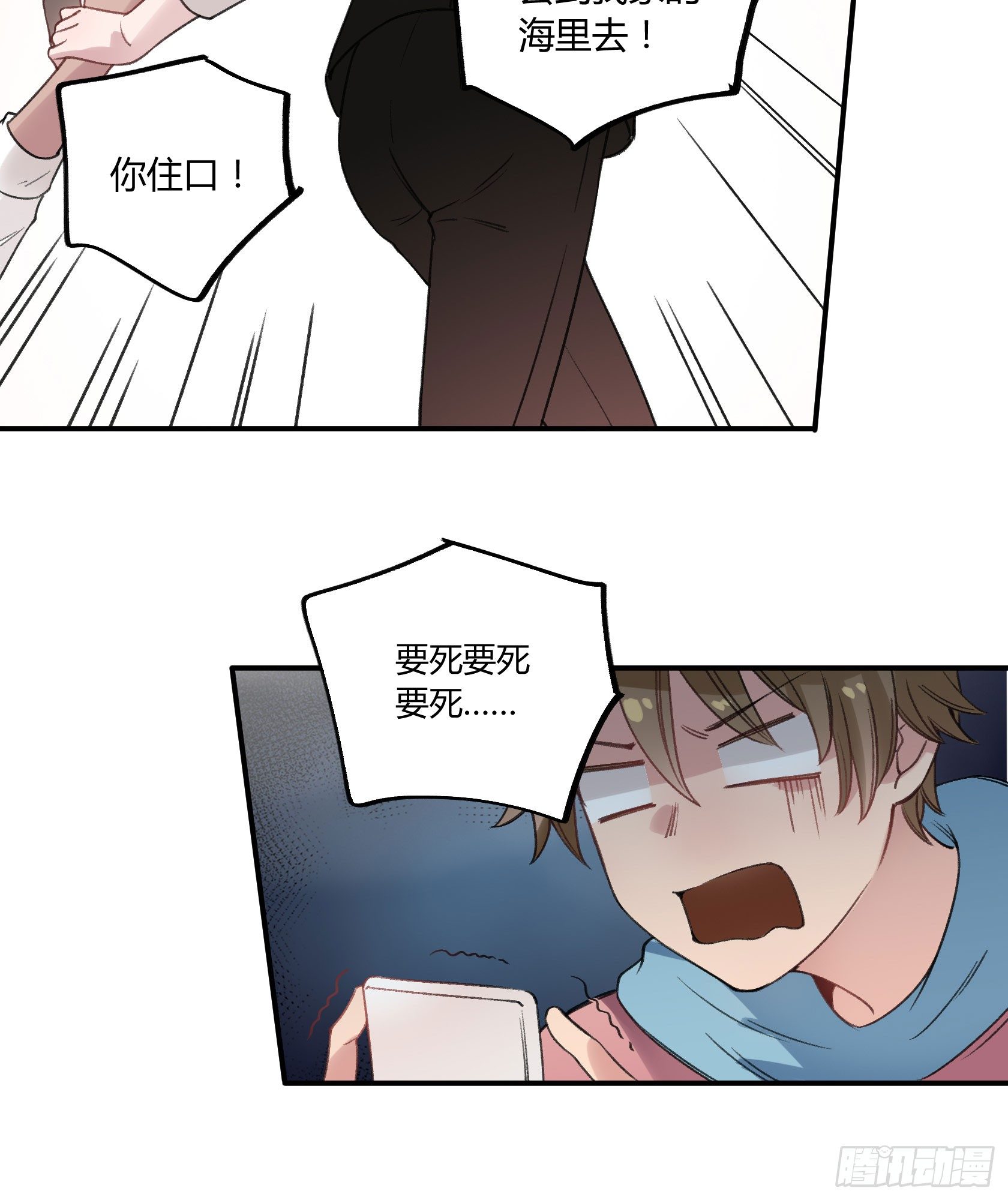 快、快叫救护车！(1/2)-第26话