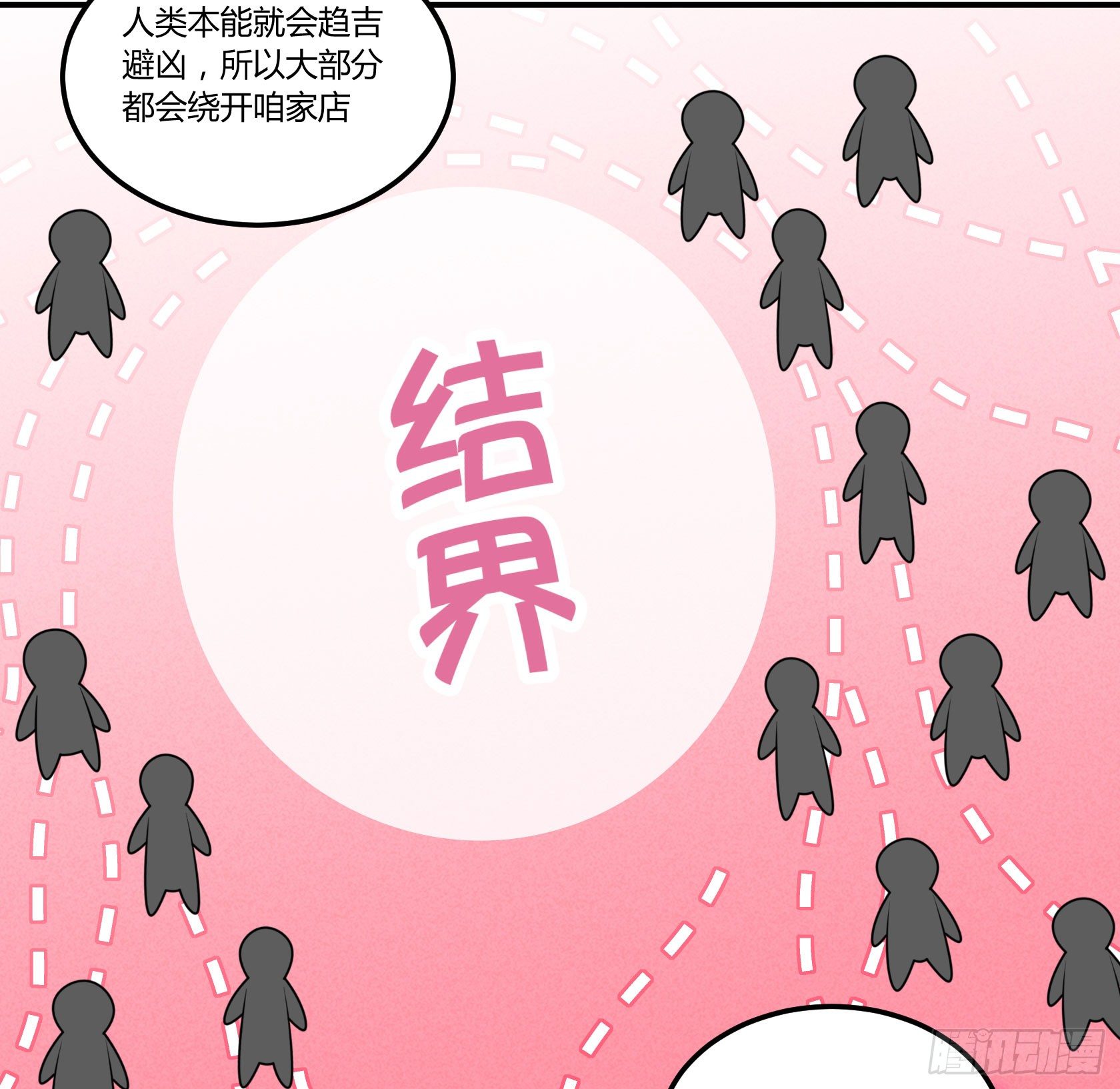 快、快叫救护车！(1/2)-第26话