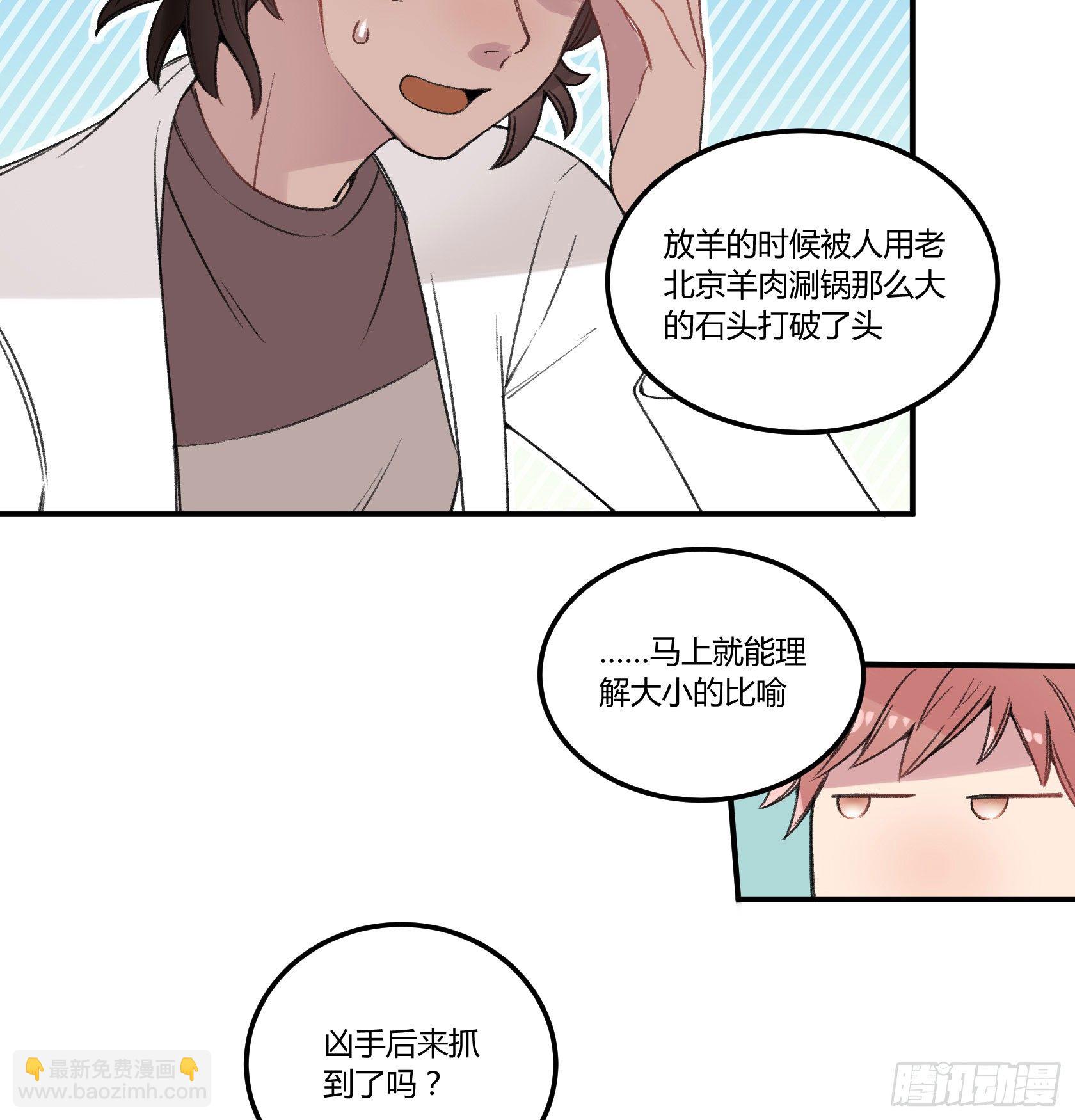 快、快叫救护车！(1/2)-第26话