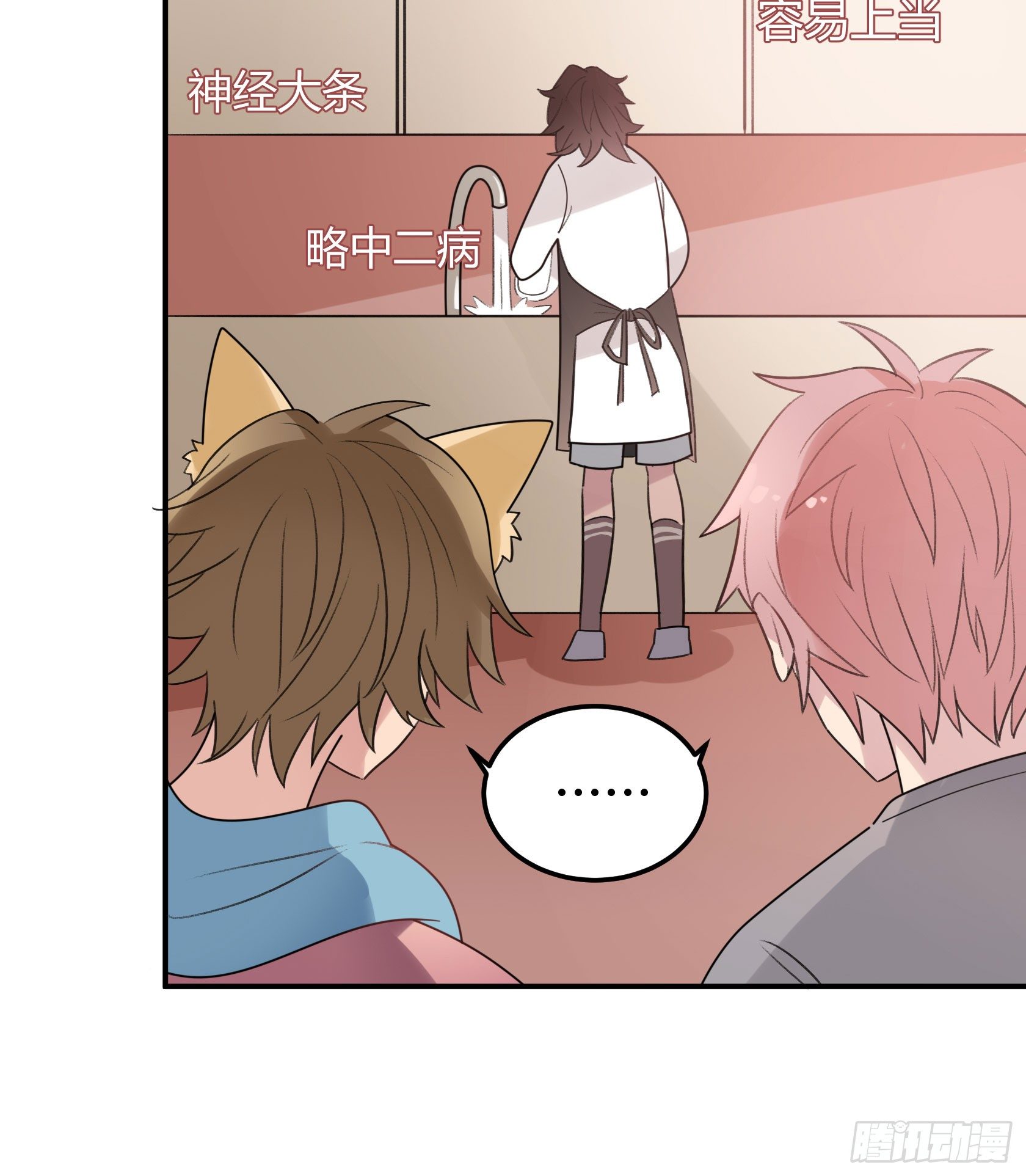 快、快叫救护车！(1/2)-第26话