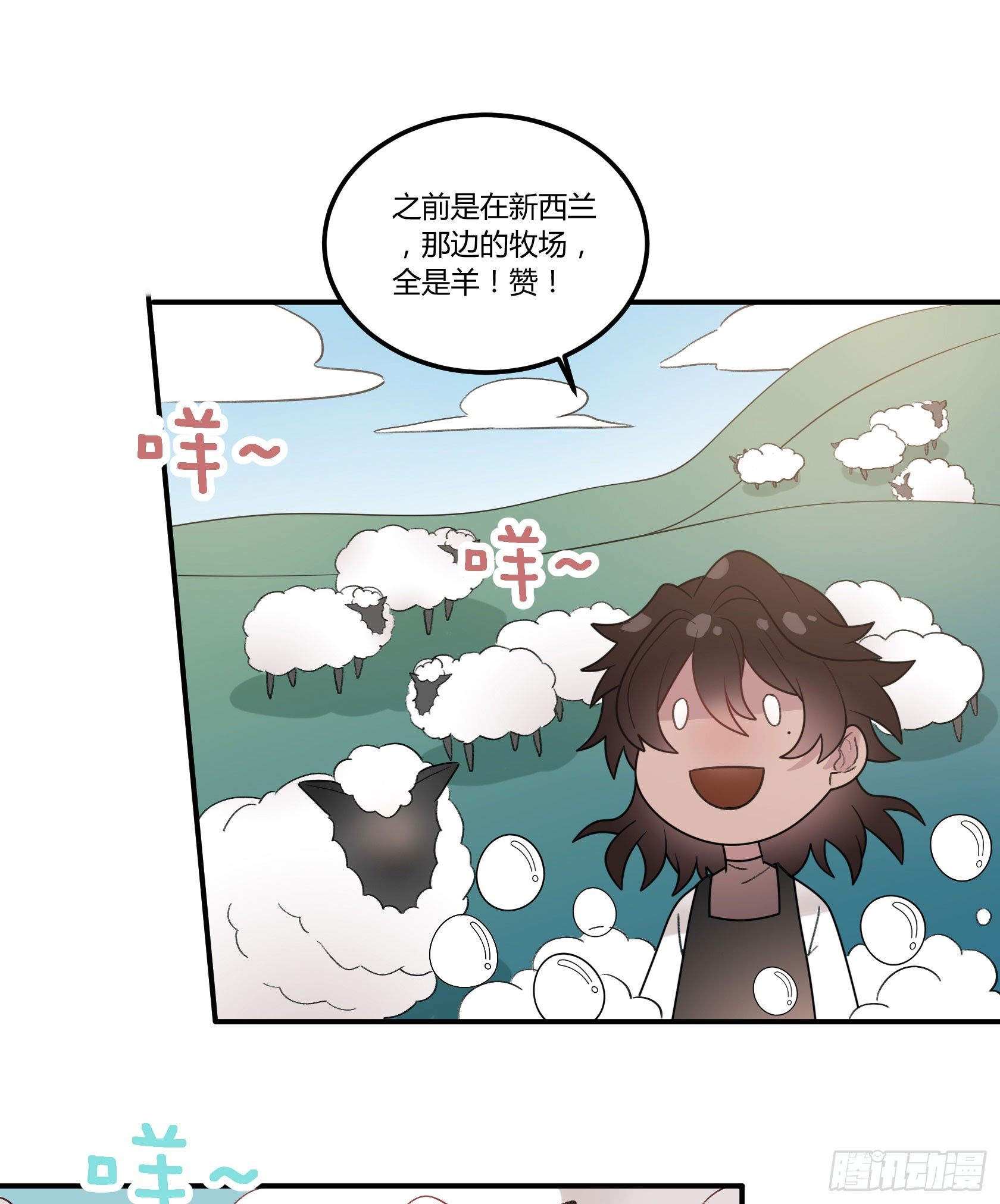 快、快叫救护车！(1/2)-第26话