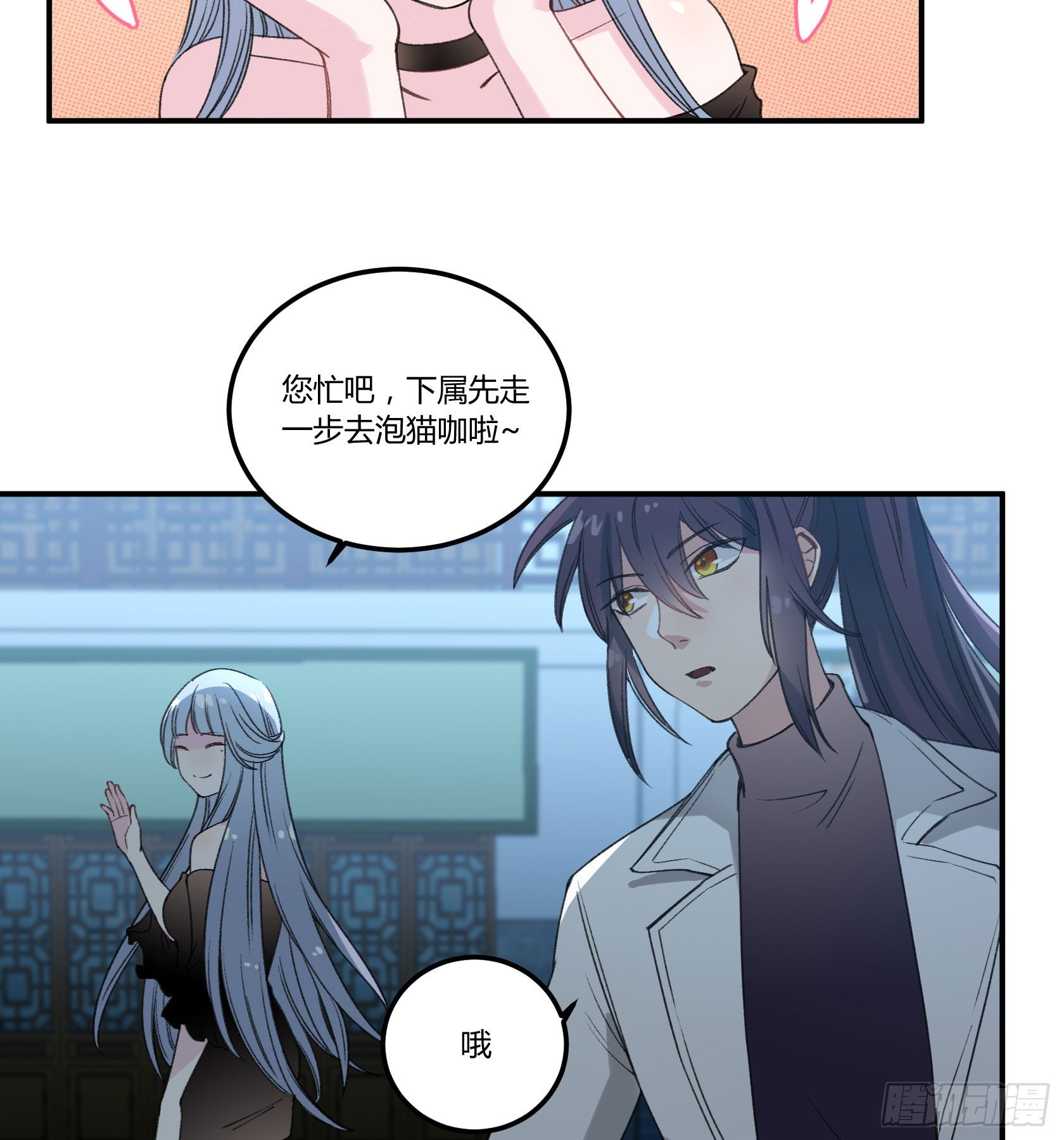 还不如去抓个鼠辈打一架(1/2)-第28话