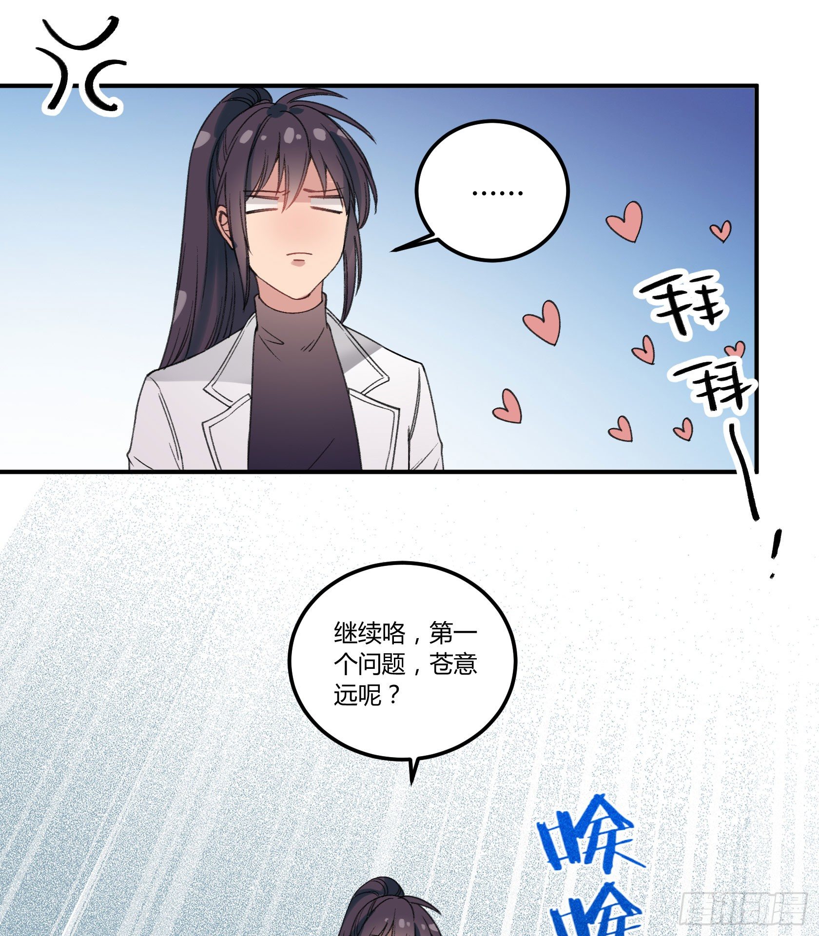 还不如去抓个鼠辈打一架(1/2)-第28话