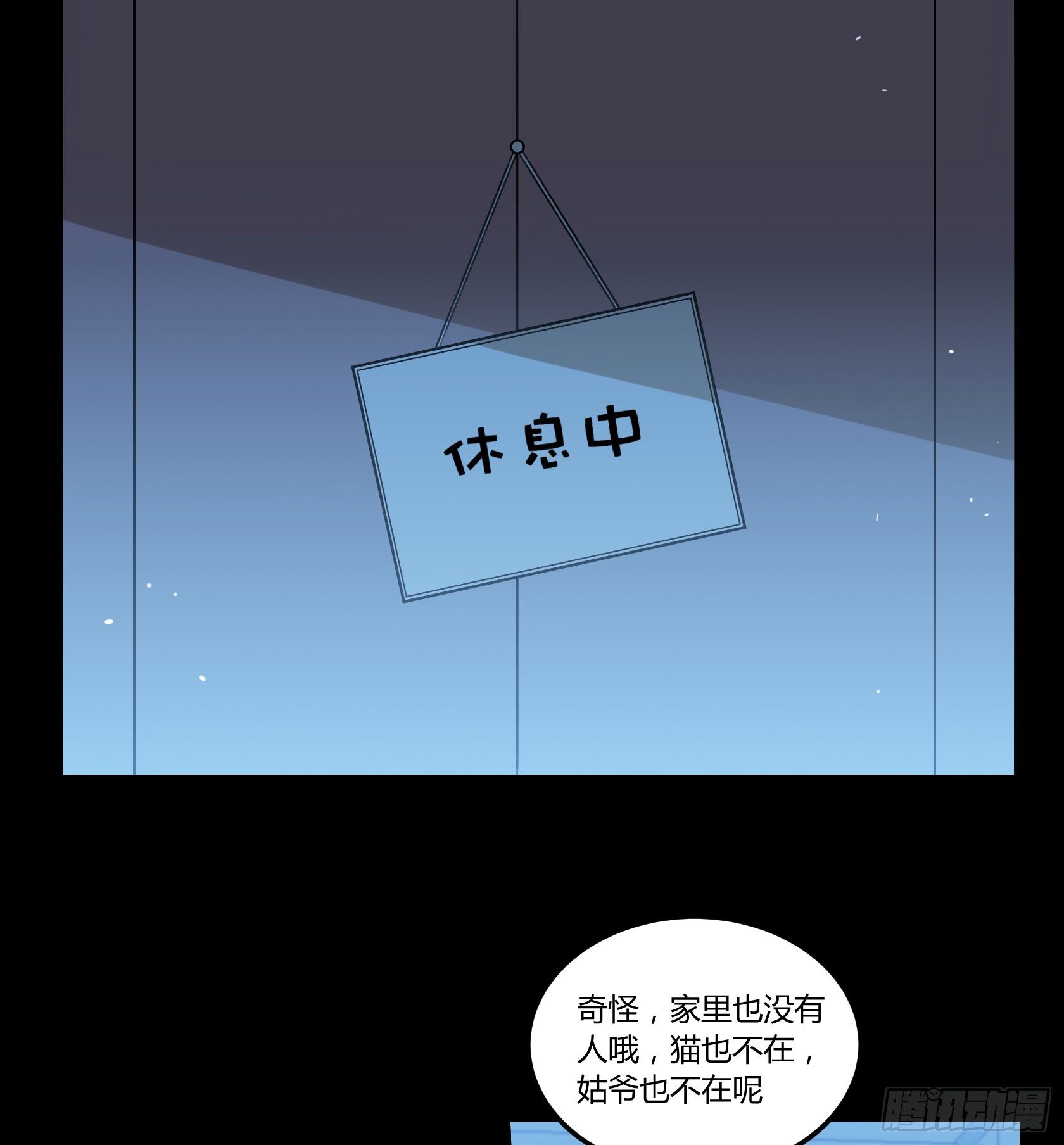 还不如去抓个鼠辈打一架(1/2)-第28话