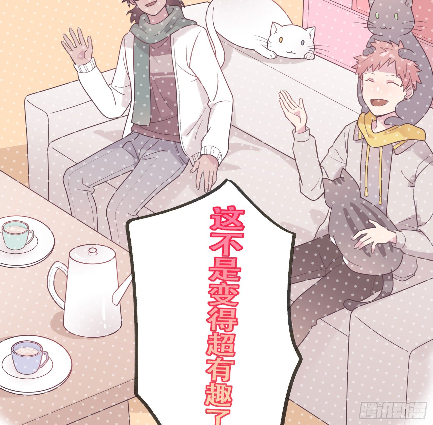 还不如去抓个鼠辈打一架(1/2)-第28话