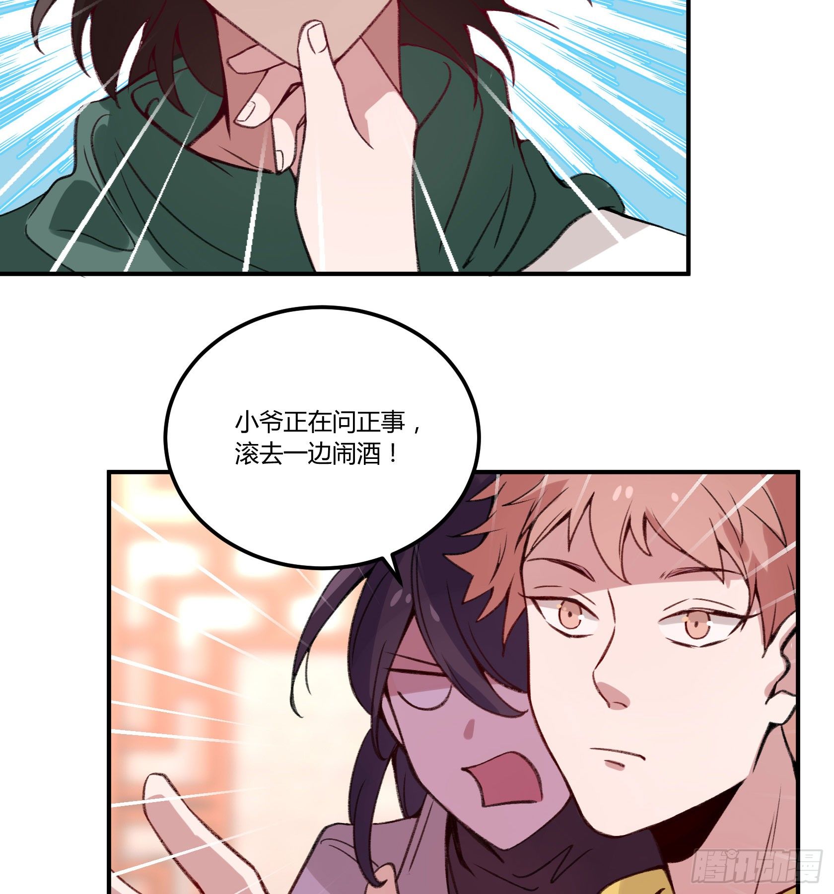 像豆腐一样的人...？(1/2)-第30话