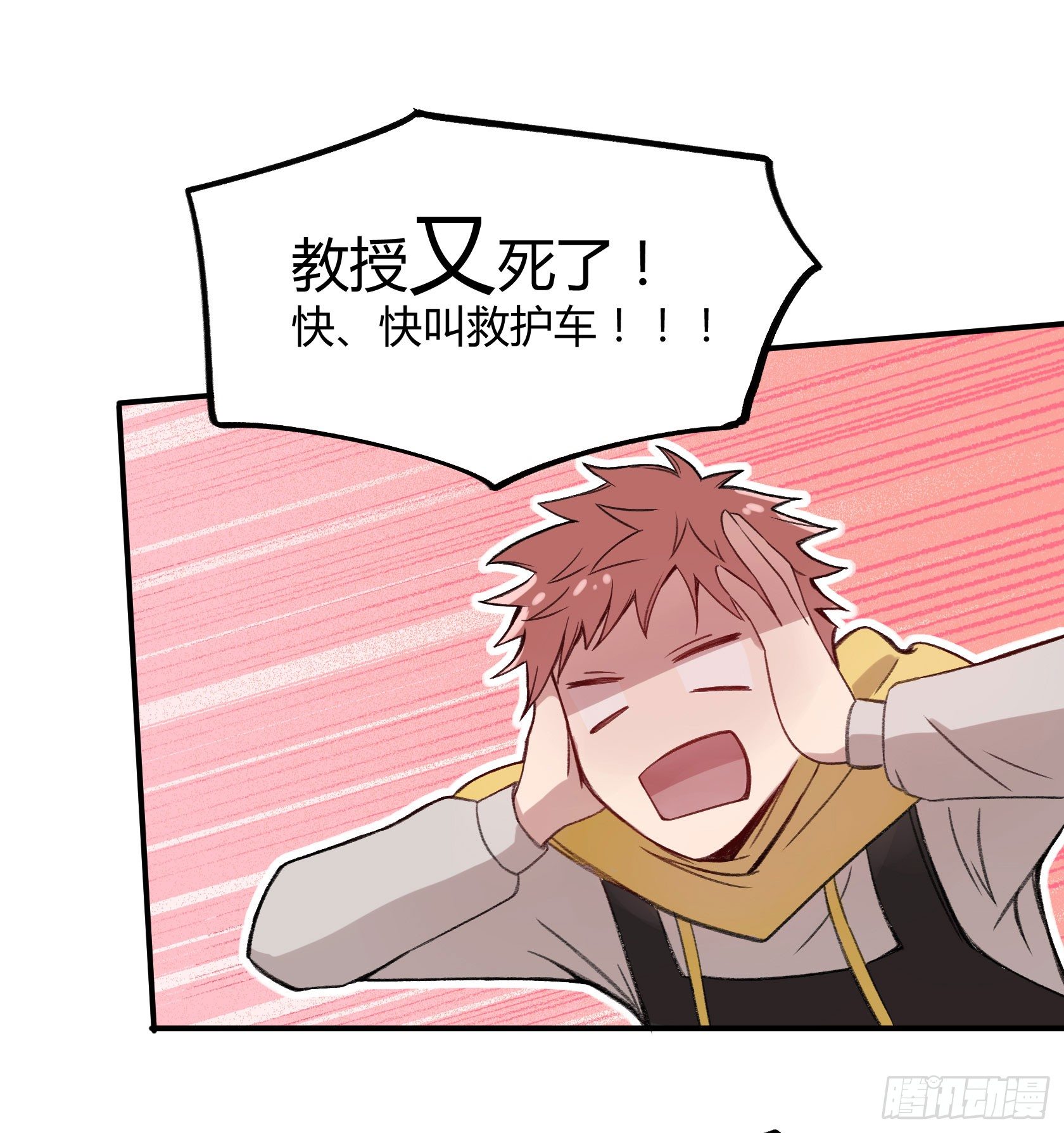 像豆腐一样的人...？(1/2)-第30话