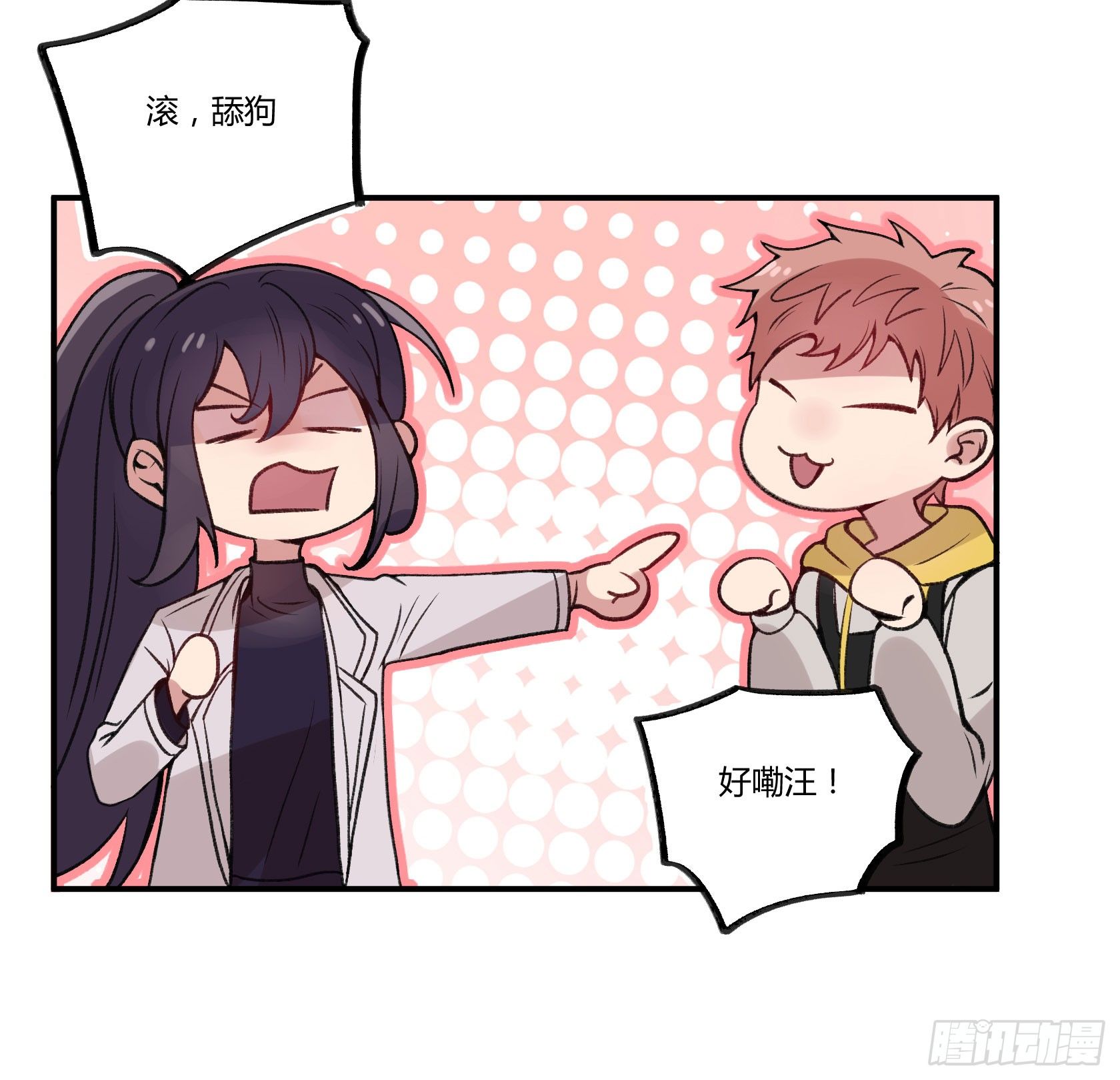 像豆腐一样的人...？(1/2)-第30话