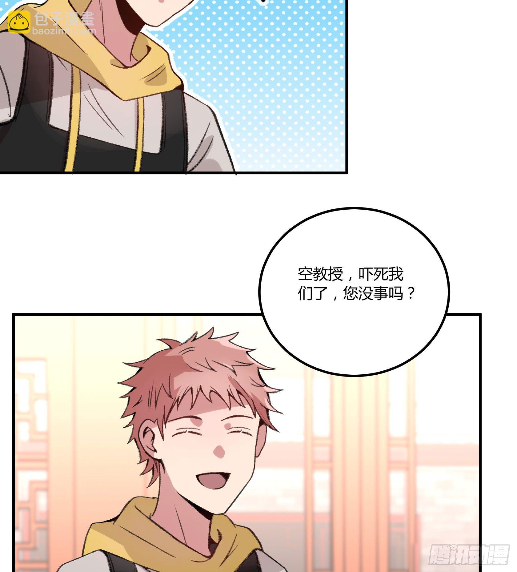 像豆腐一样的人...？(1/2)-第30话