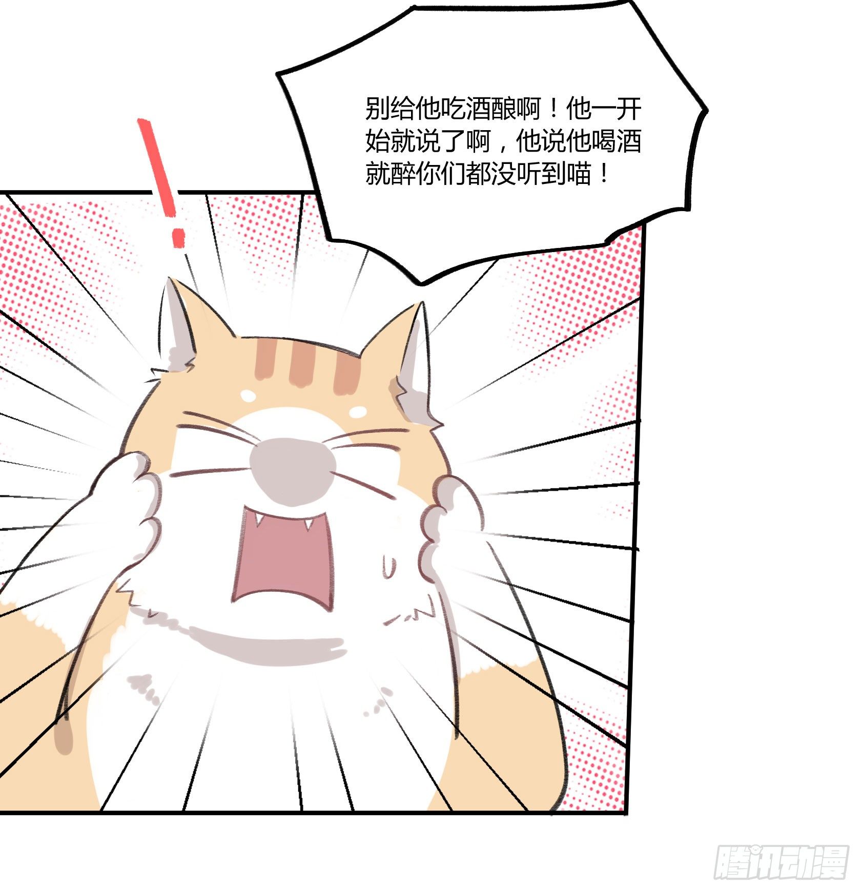 像豆腐一样的人...？(1/2)-第30话