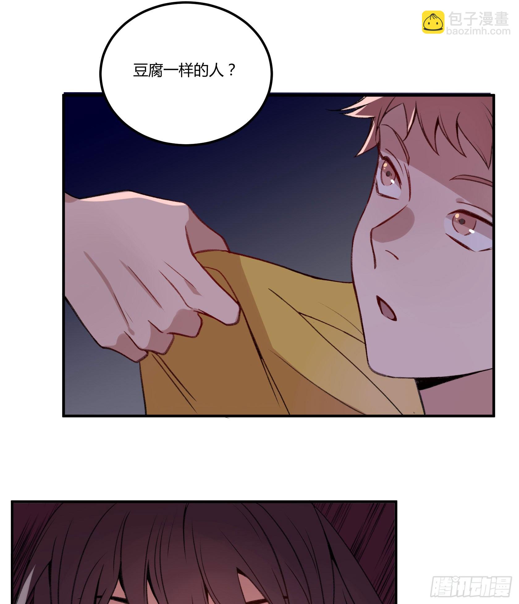 像豆腐一样的人...？(1/2)-第30话