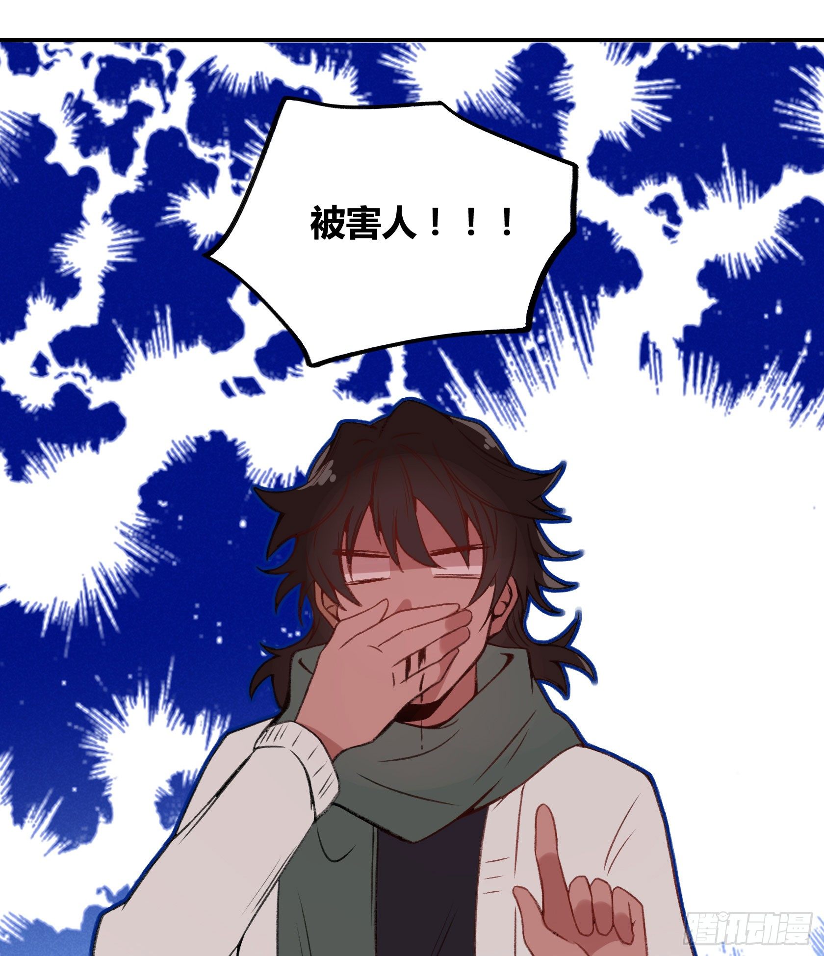 像豆腐一样的人...？(1/2)-第30话