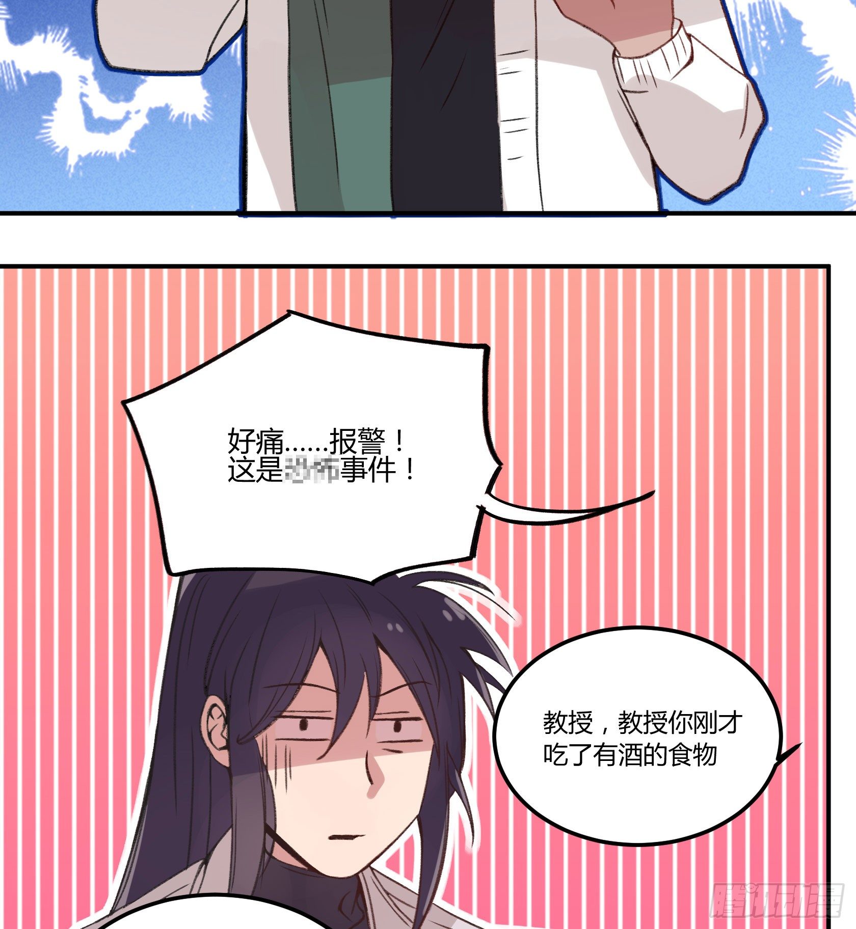 像豆腐一样的人...？(1/2)-第30话