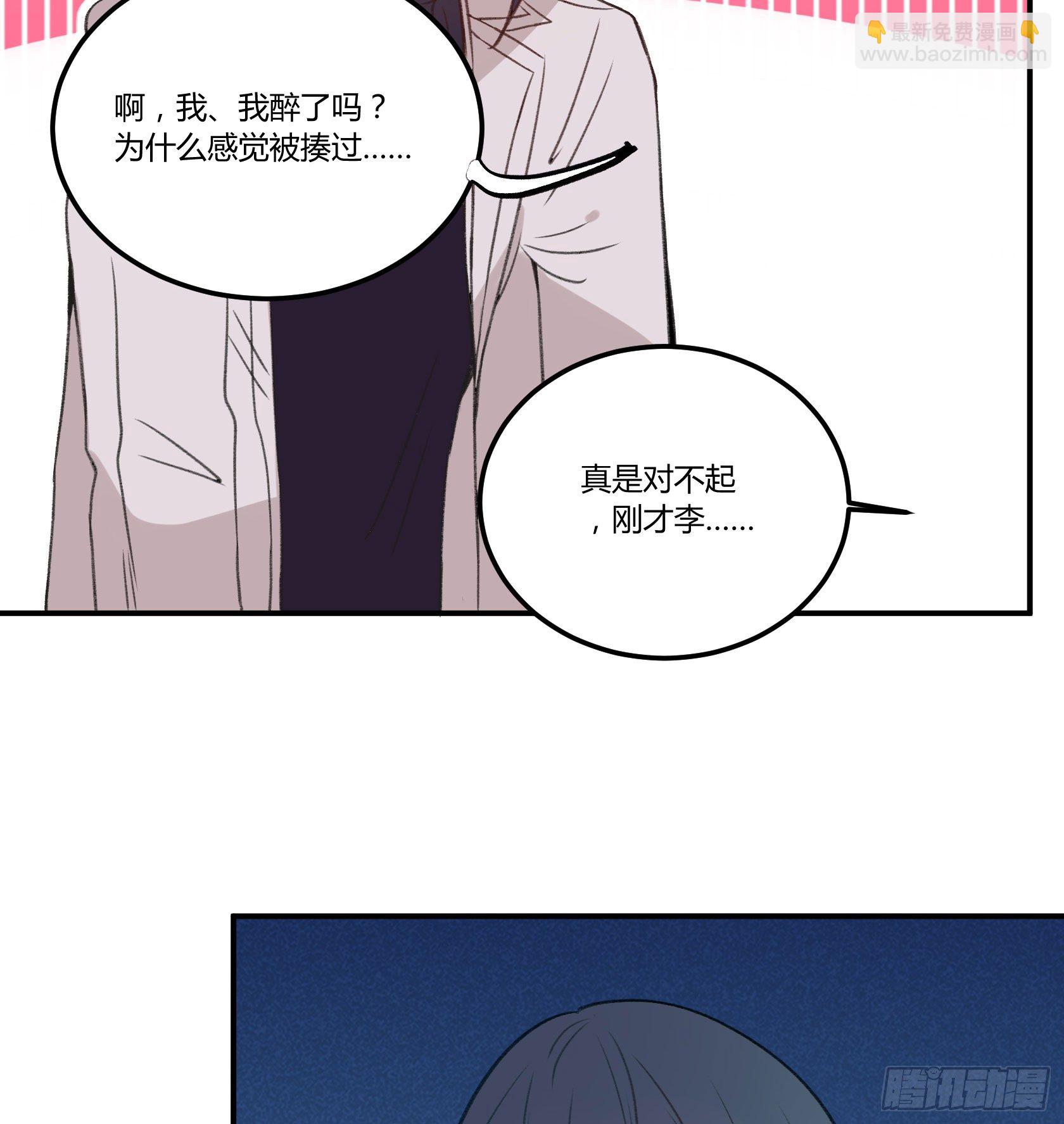 像豆腐一样的人...？(1/2)-第30话