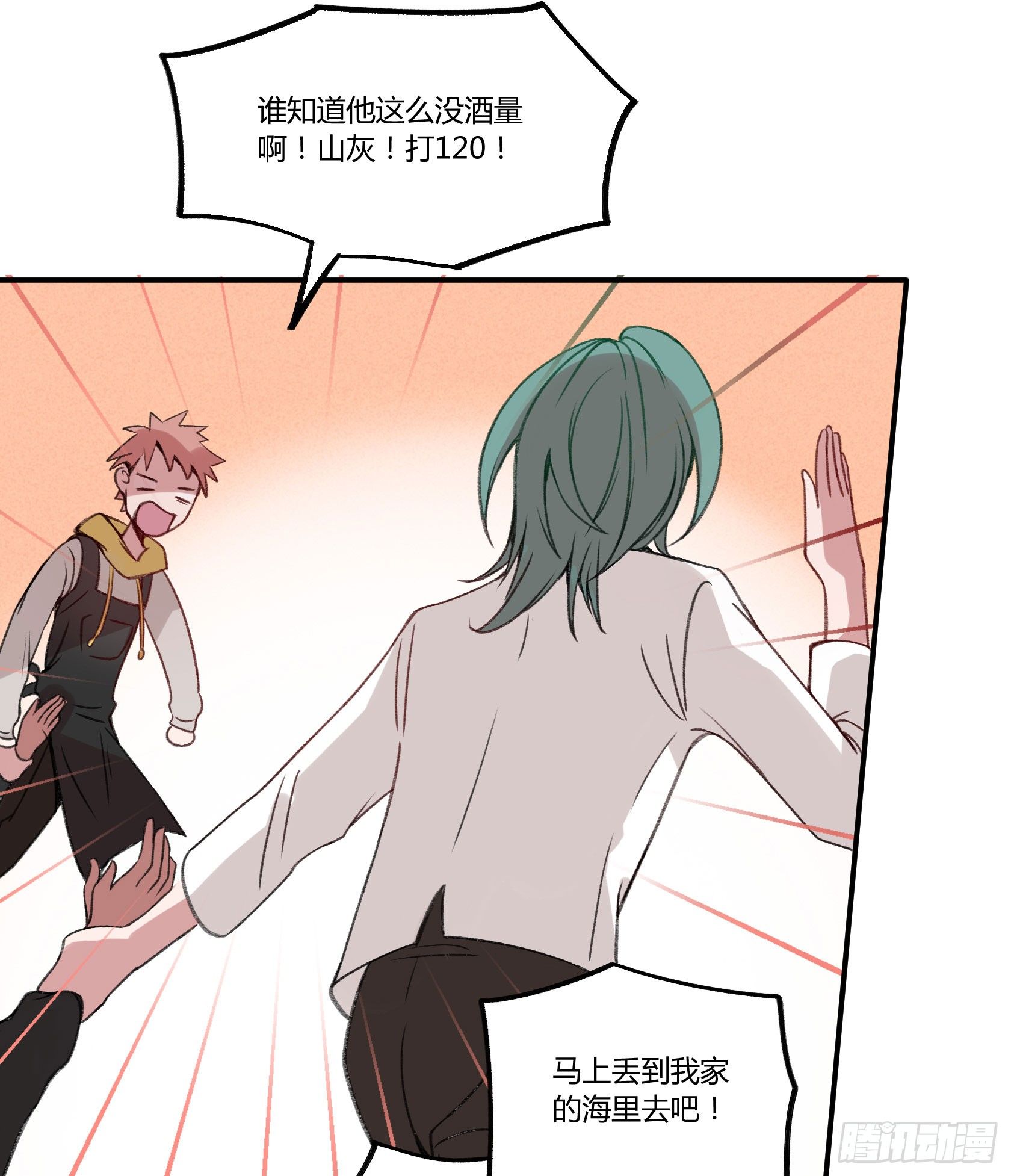 像豆腐一样的人...？(1/2)-第30话