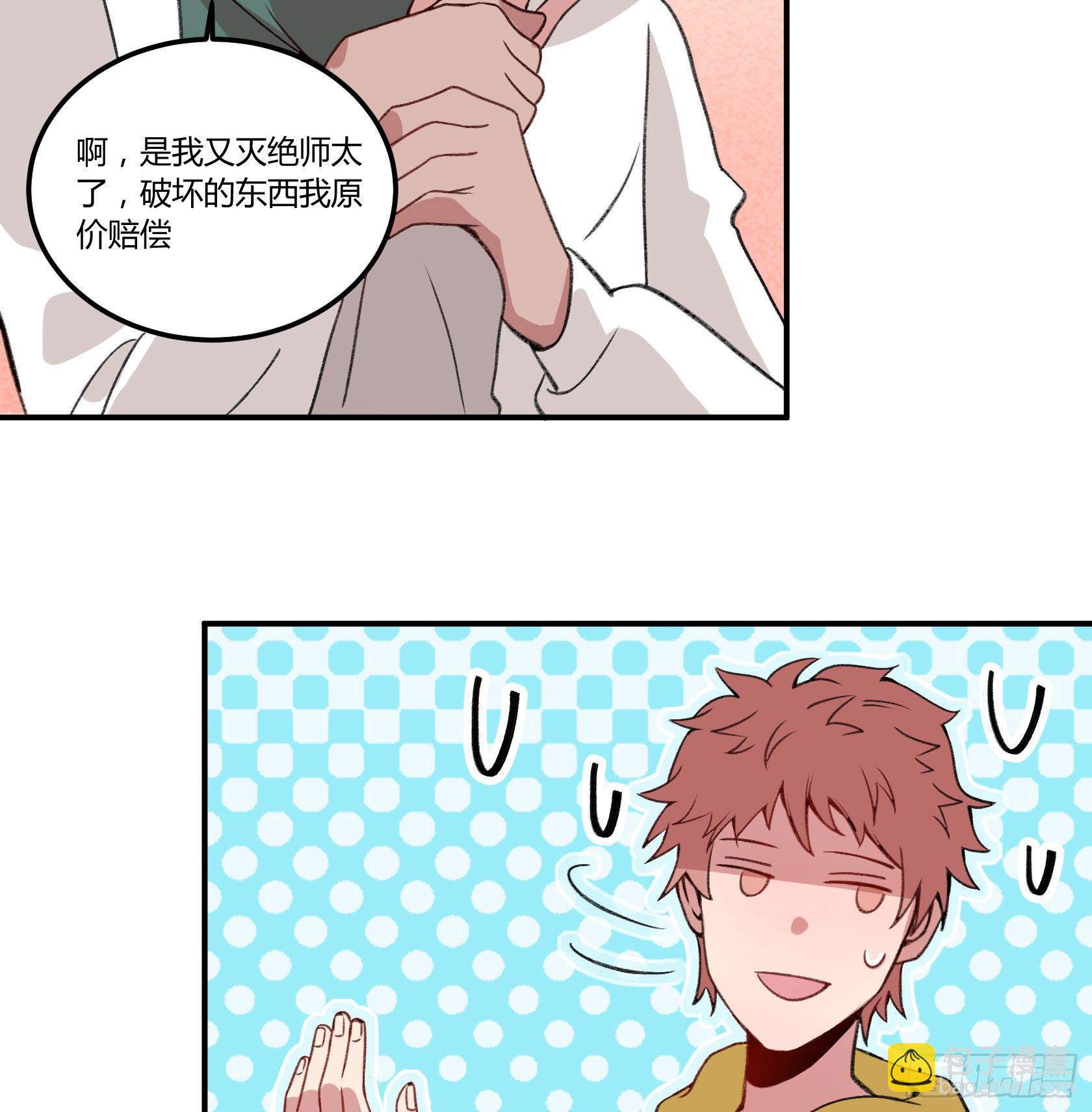 像豆腐一样的人...？(1/2)-第30话