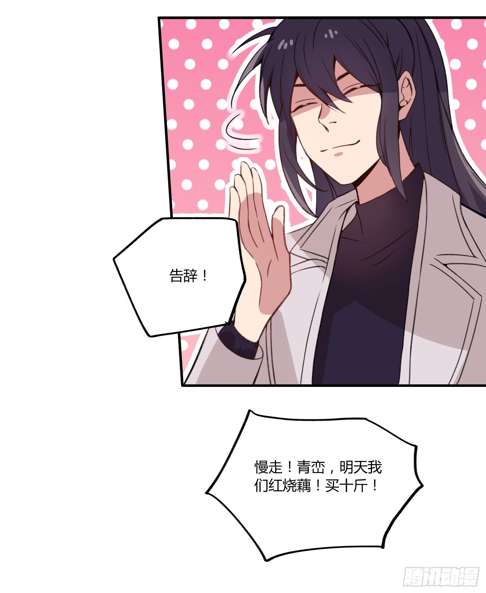 像豆腐一样的人...？(1/2)-第30话