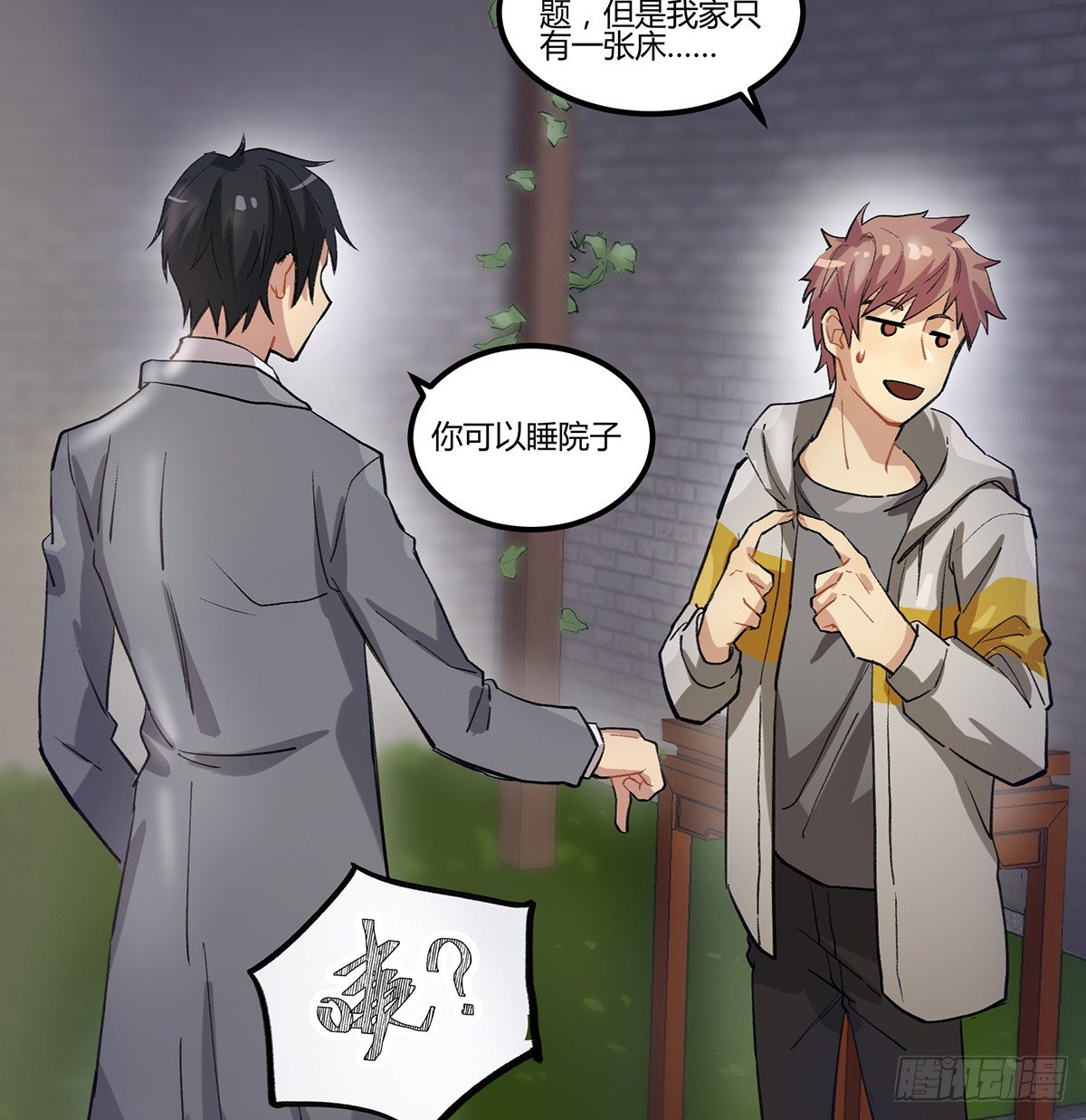 不速之客(1/2)-第4话