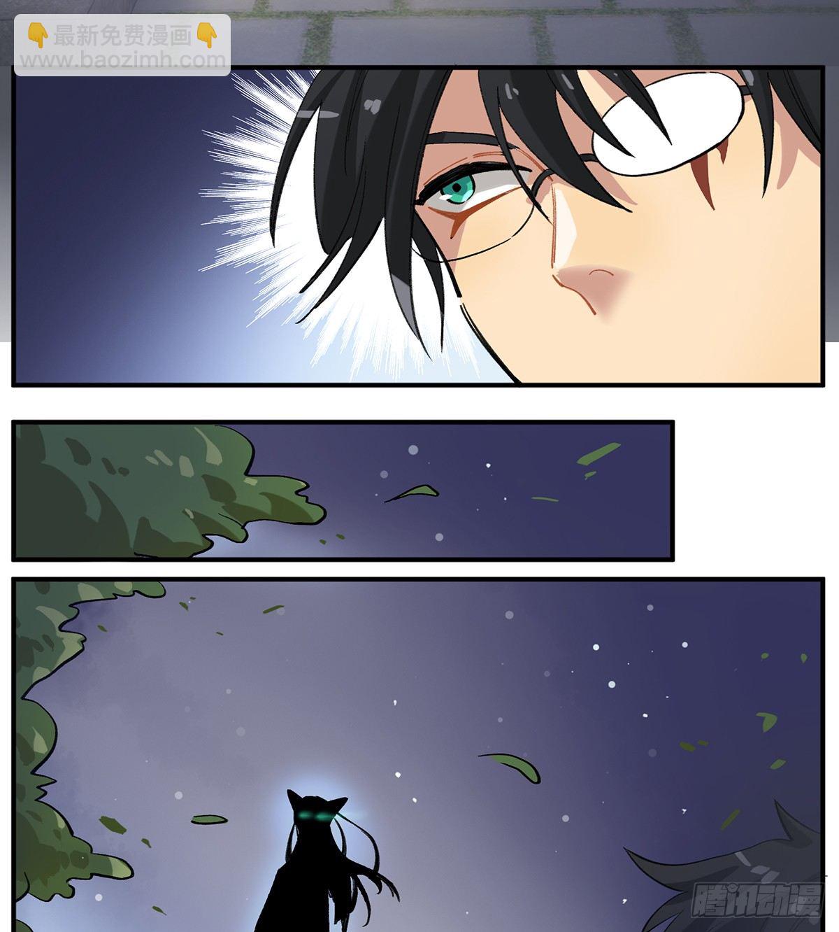 不速之客(1/2)-第4话