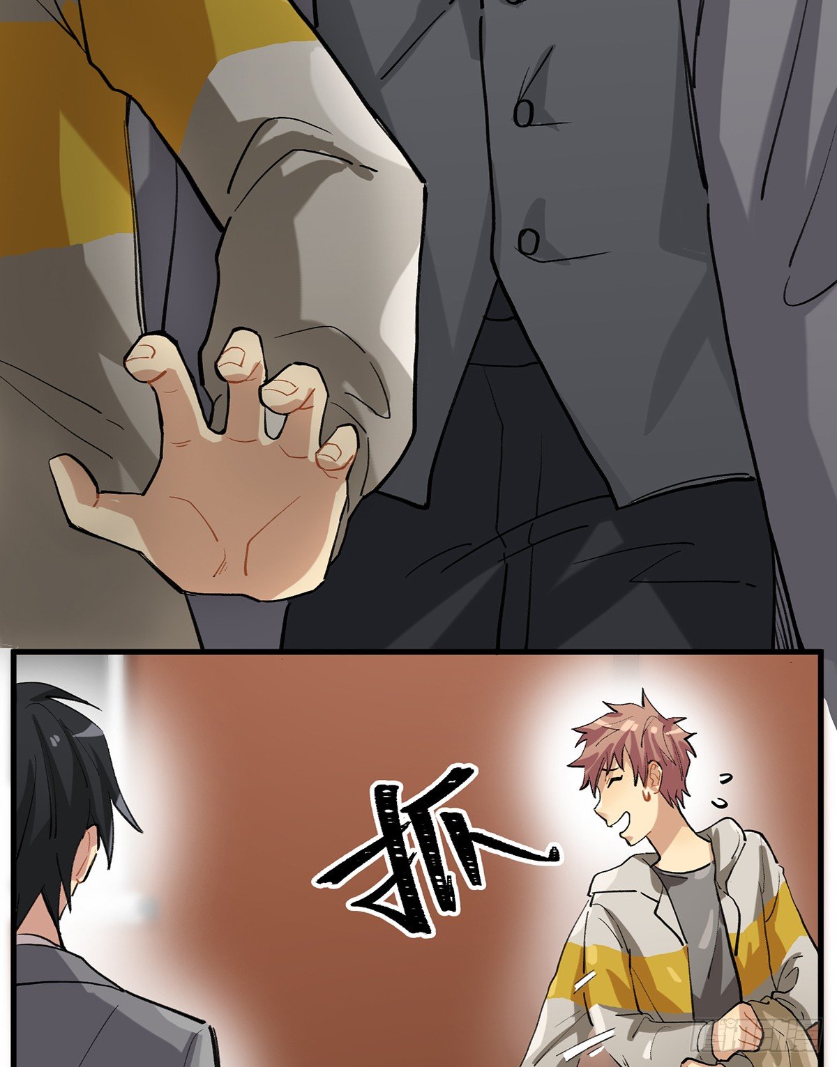 不速之客(1/2)-第4话