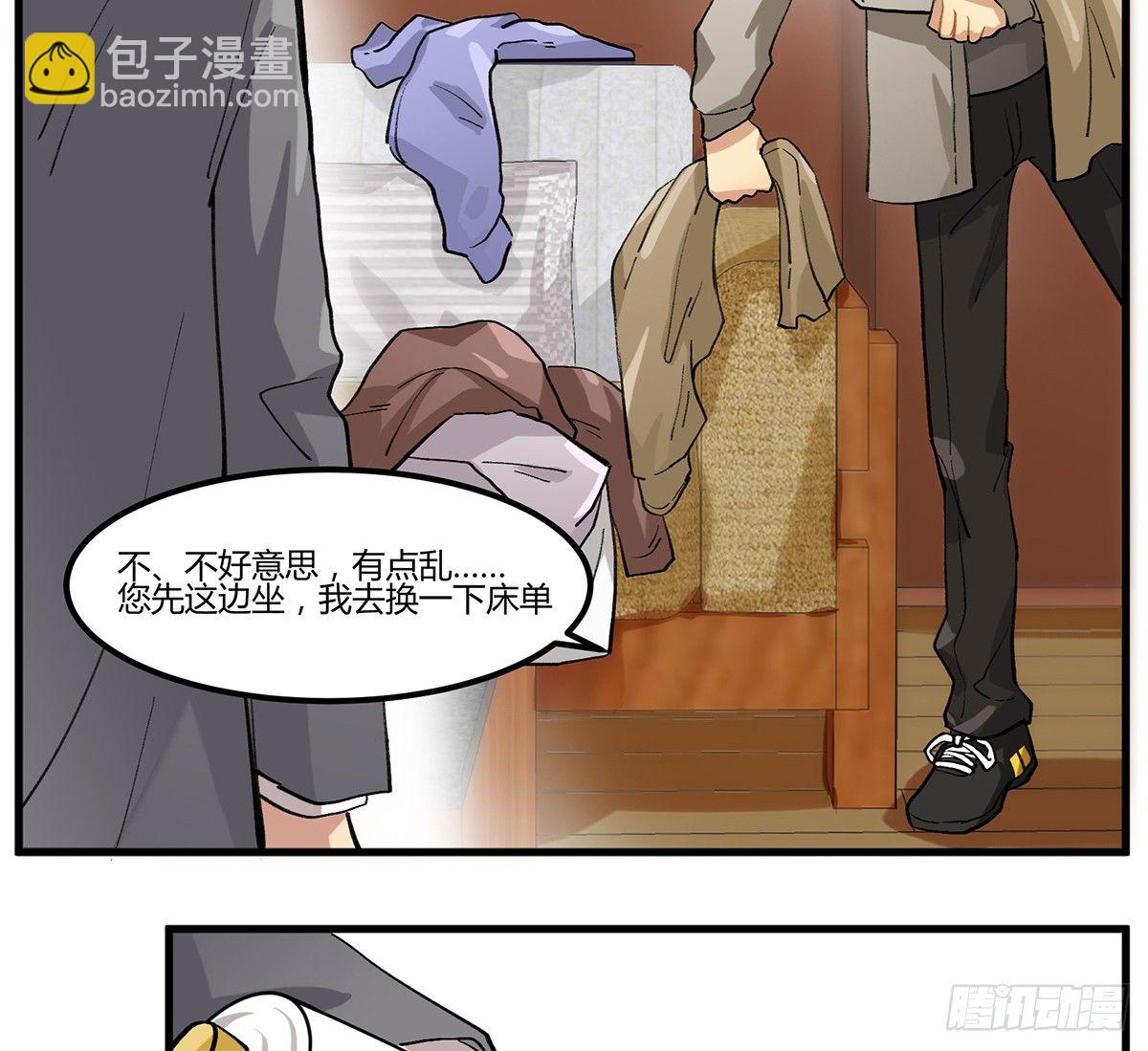 不速之客(1/2)-第4话