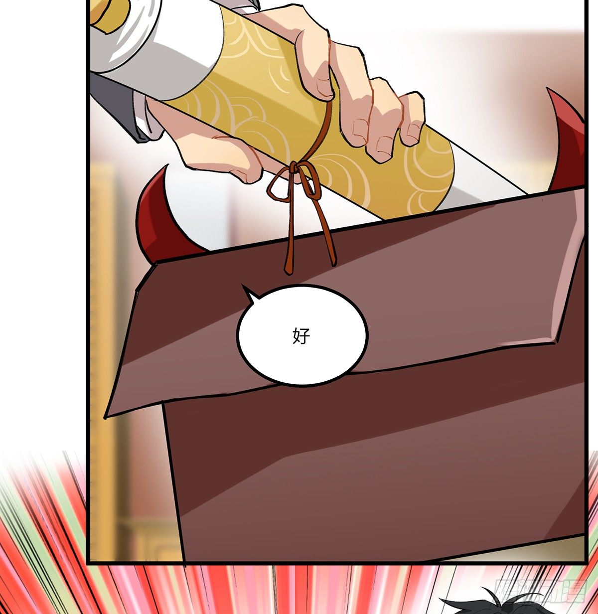 不速之客(1/2)-第4话