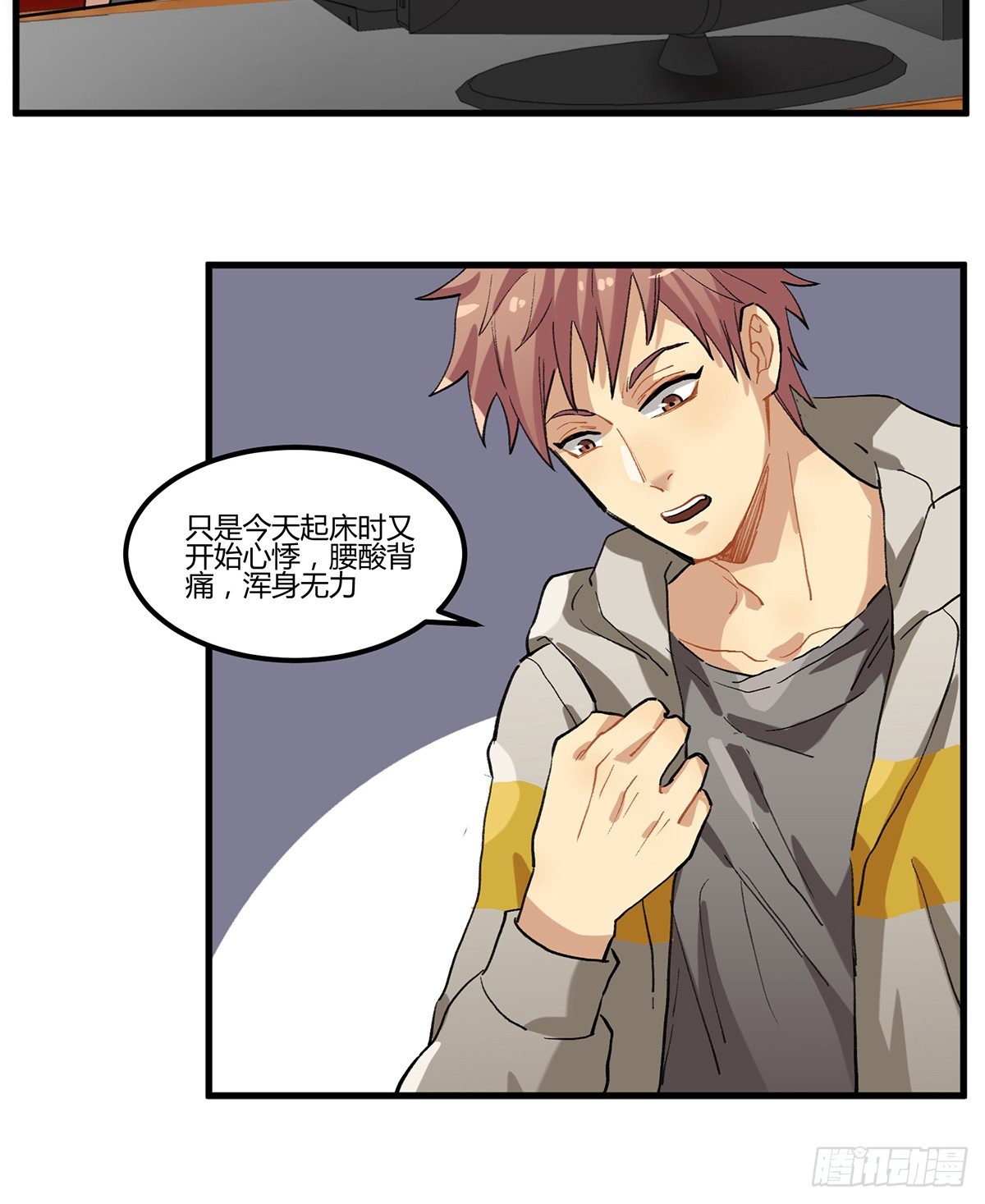 不速之客(1/2)-第4话