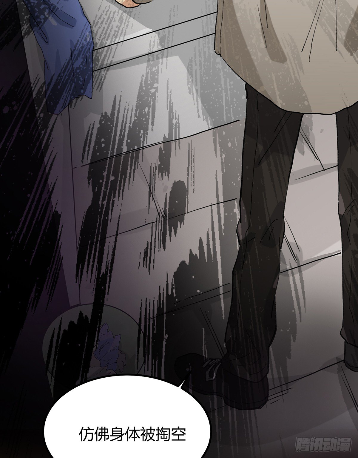 不速之客(1/2)-第4话