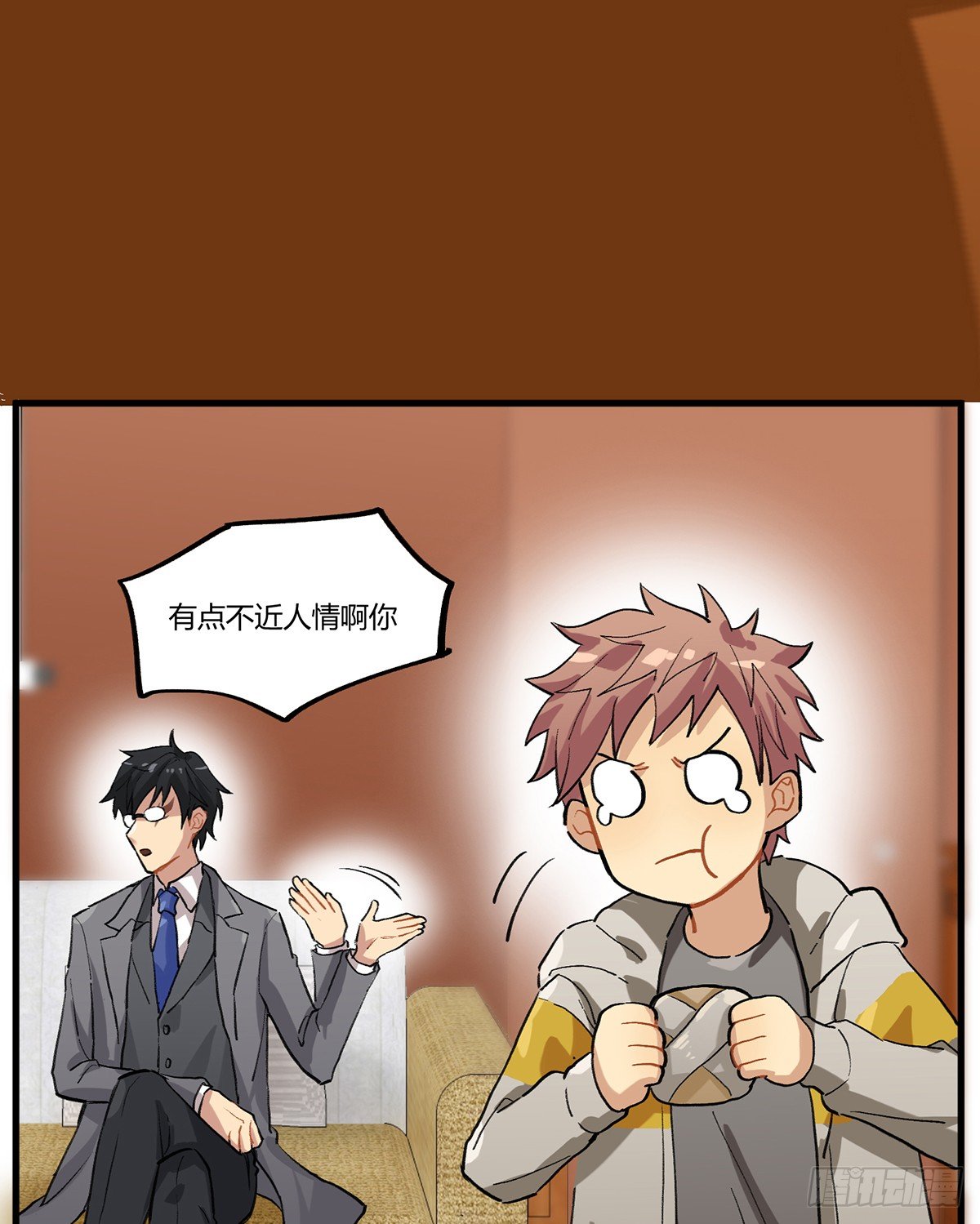 不速之客(1/2)-第4话