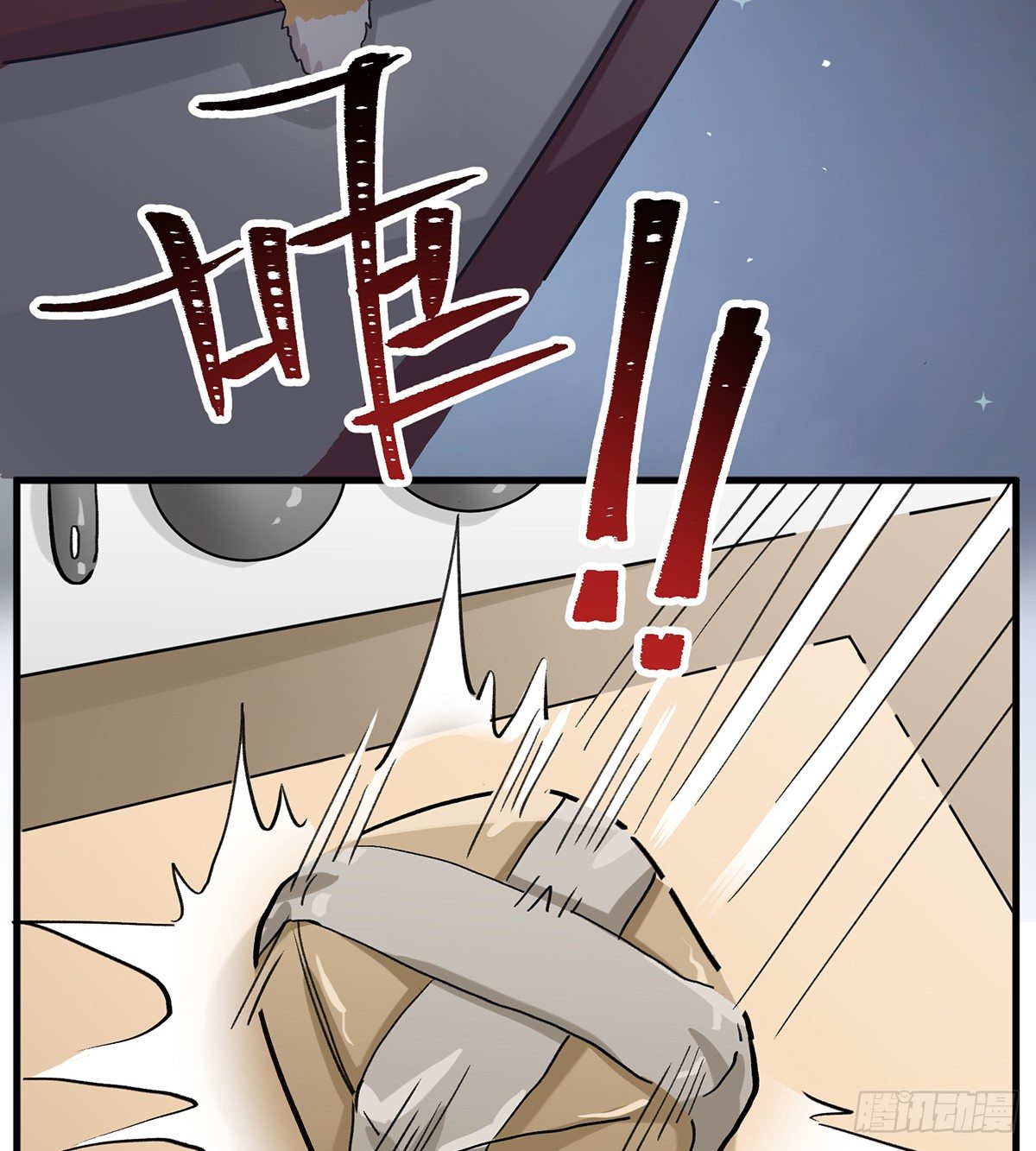 不速之客(1/2)-第4话