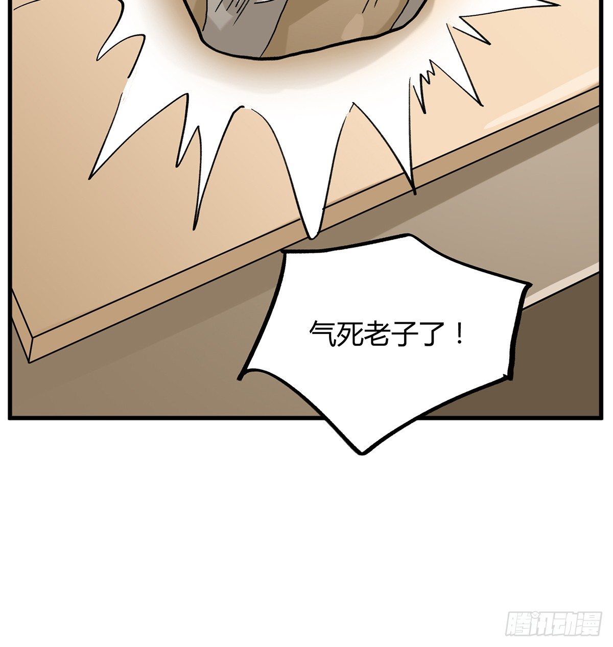 不速之客(1/2)-第4话