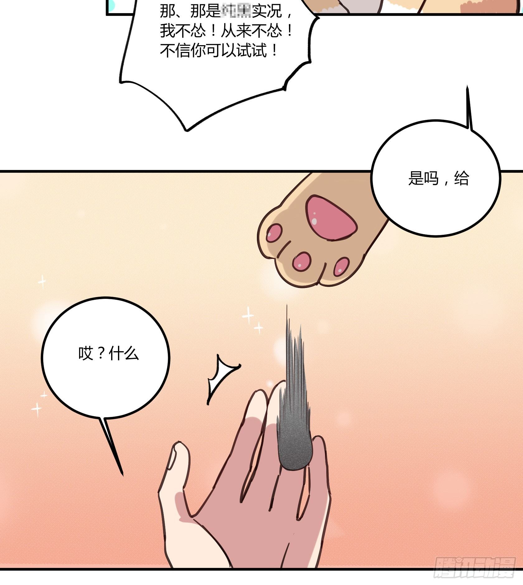 我也想变强-第32话