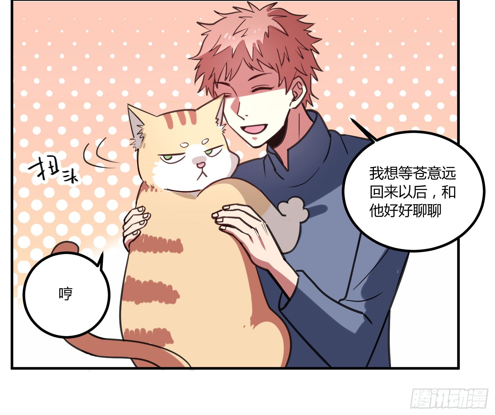 我也想变强-第32话