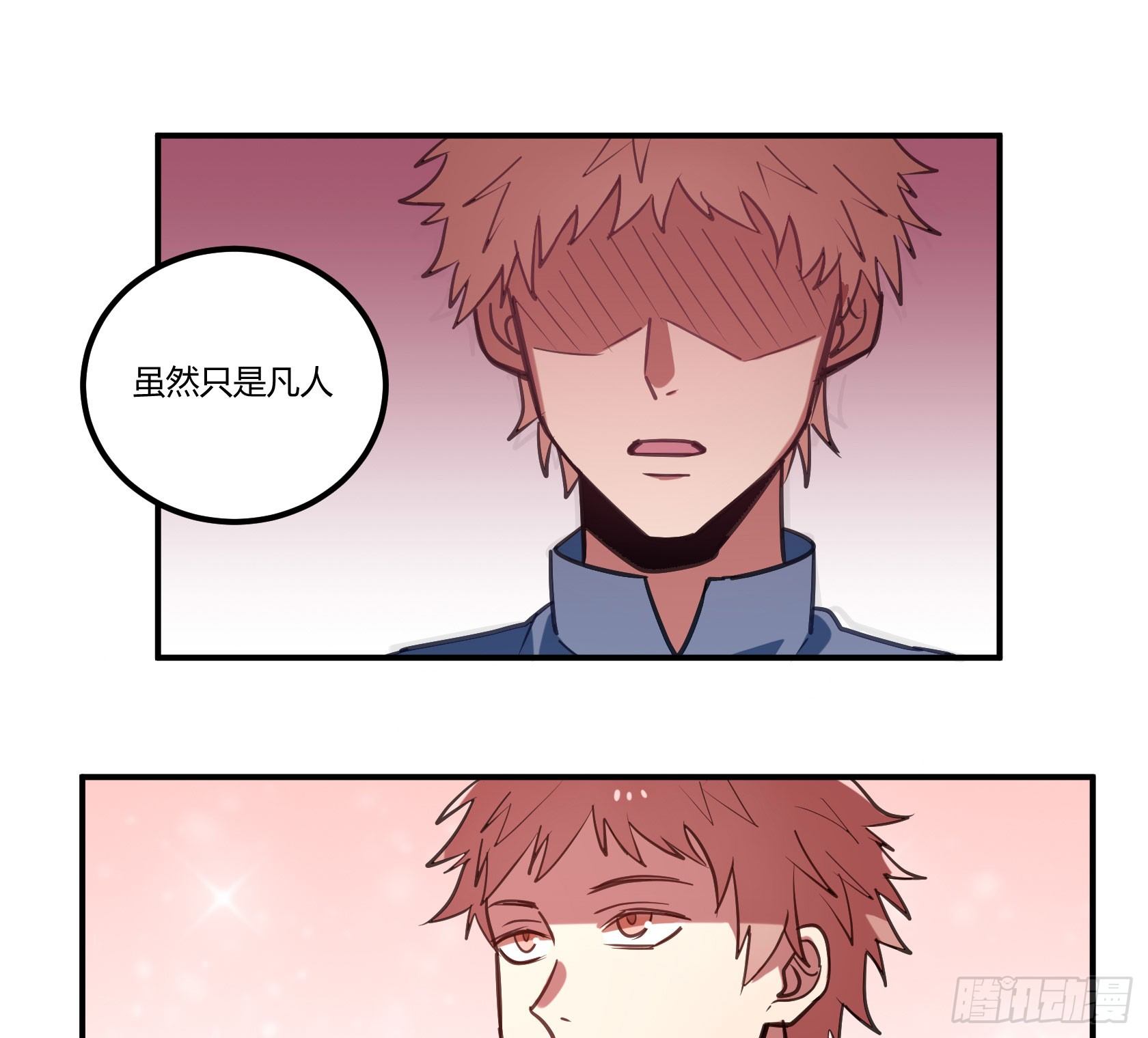 我也想变强-第32话