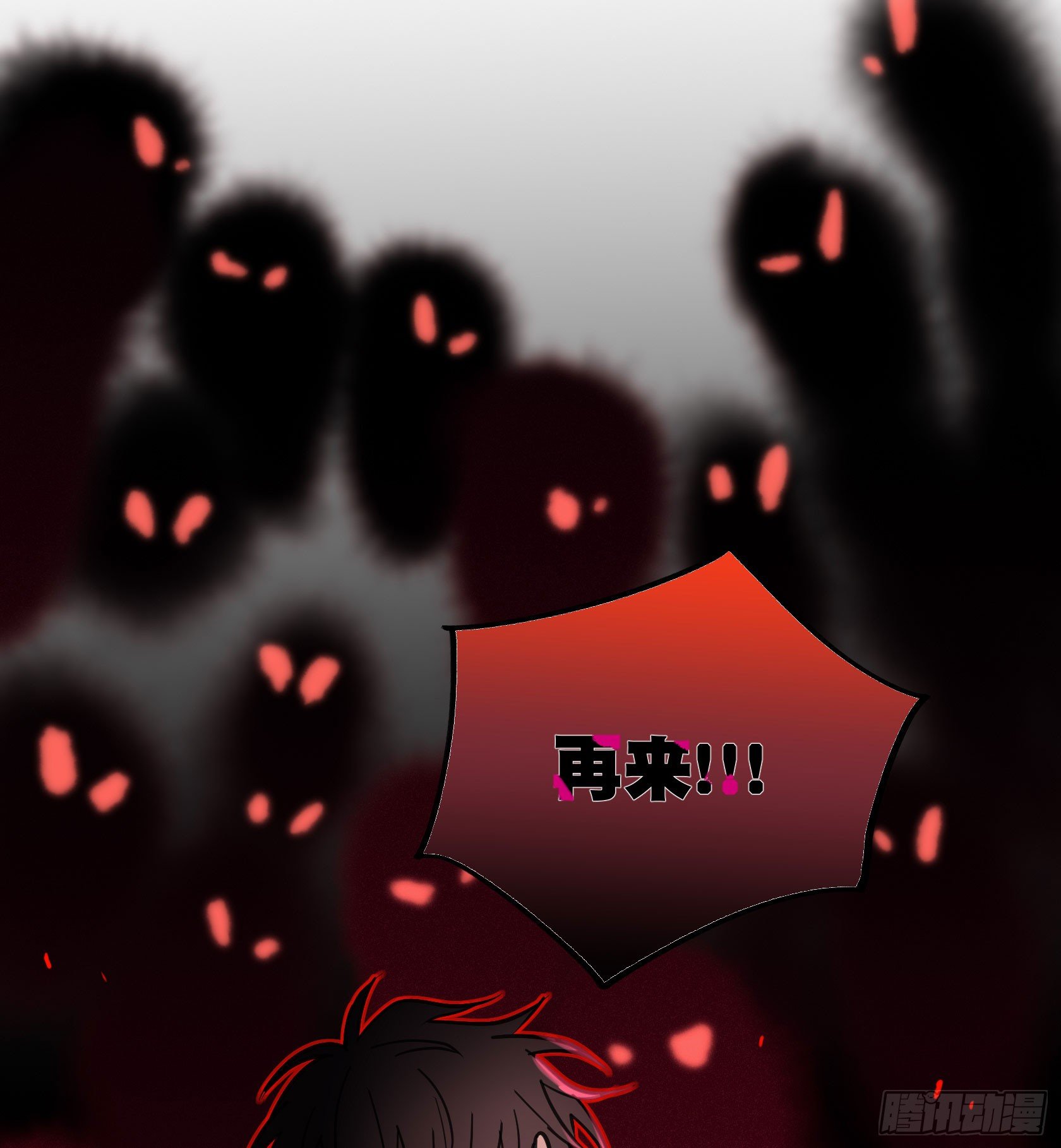 我也想变强-第32话