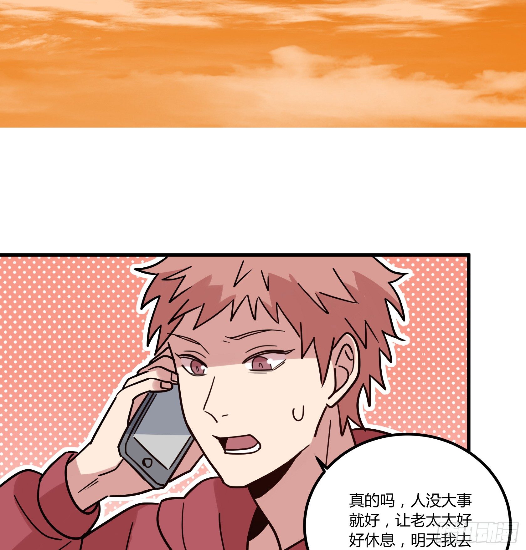 在下会用生命保护老爷！-第36话