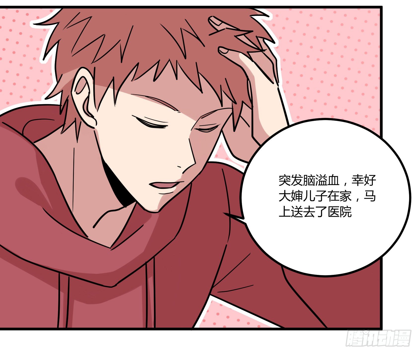 在下会用生命保护老爷！-第36话