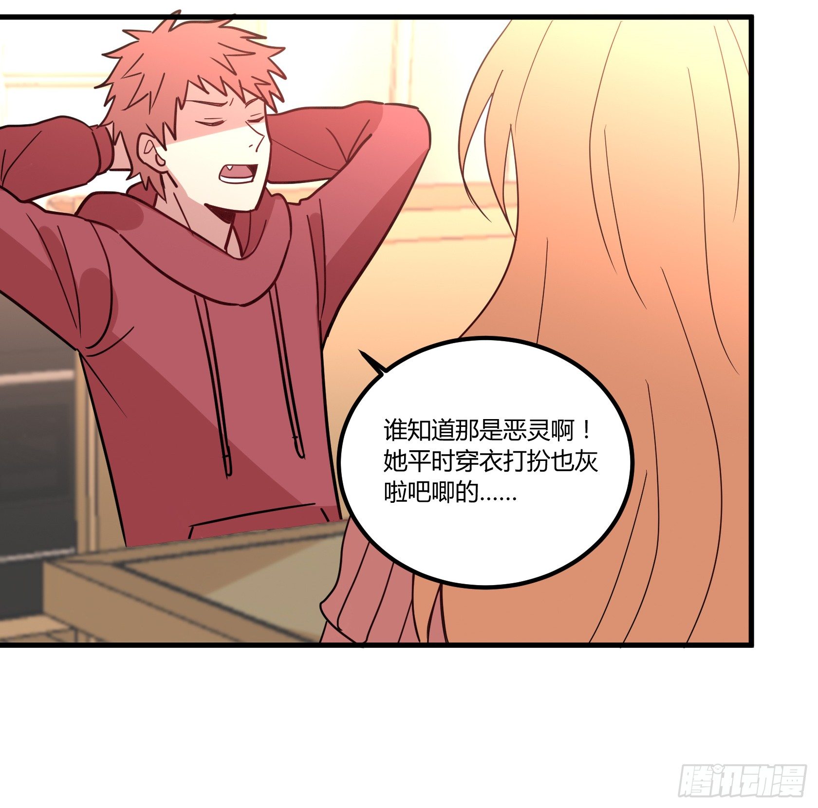 在下会用生命保护老爷！-第36话