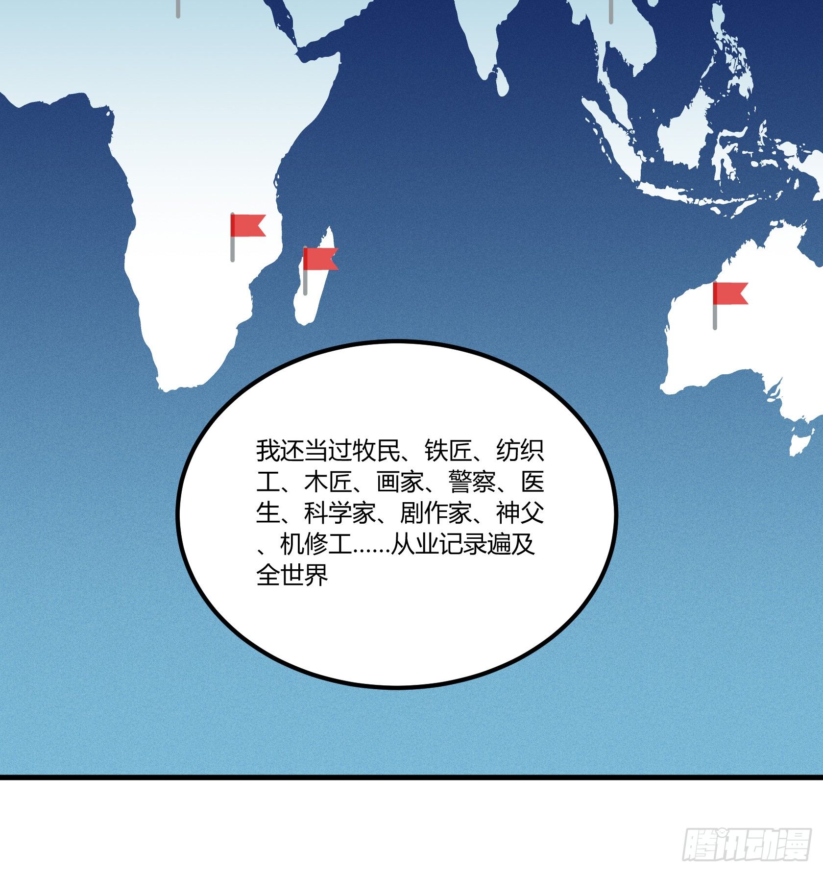 在下会用生命保护老爷！-第36话