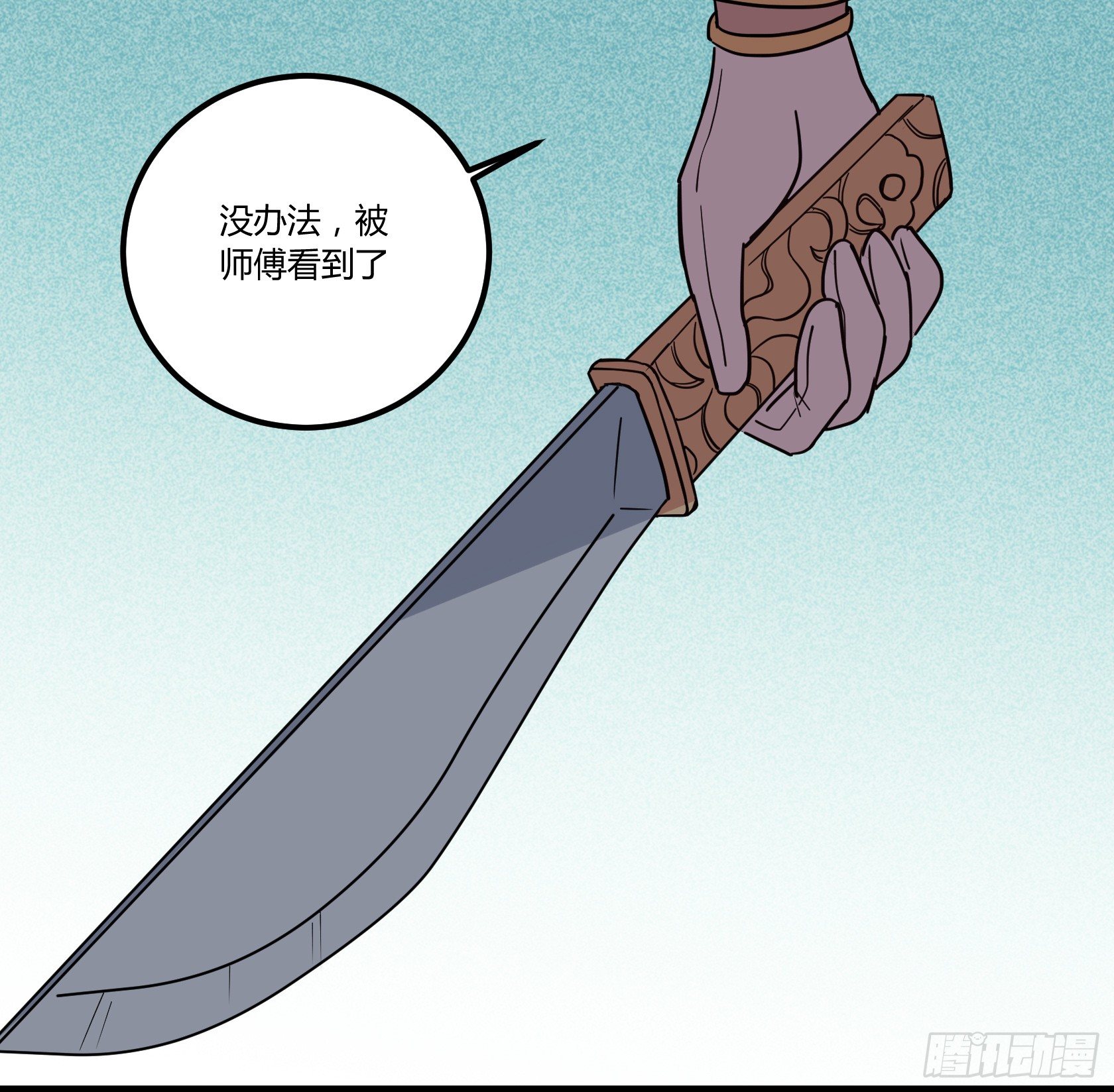 在下会用生命保护老爷！-第36话