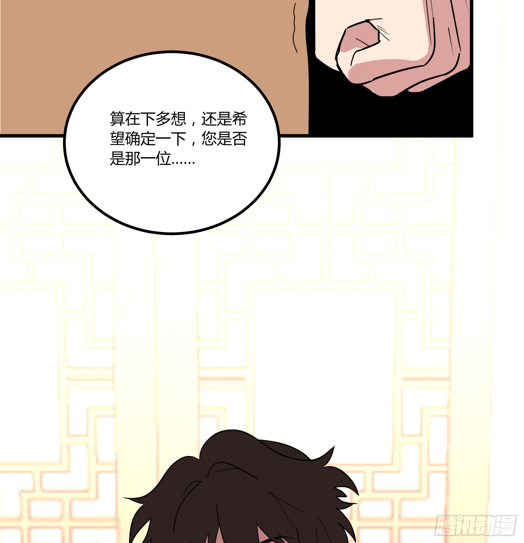 在下会用生命保护老爷！-第36话