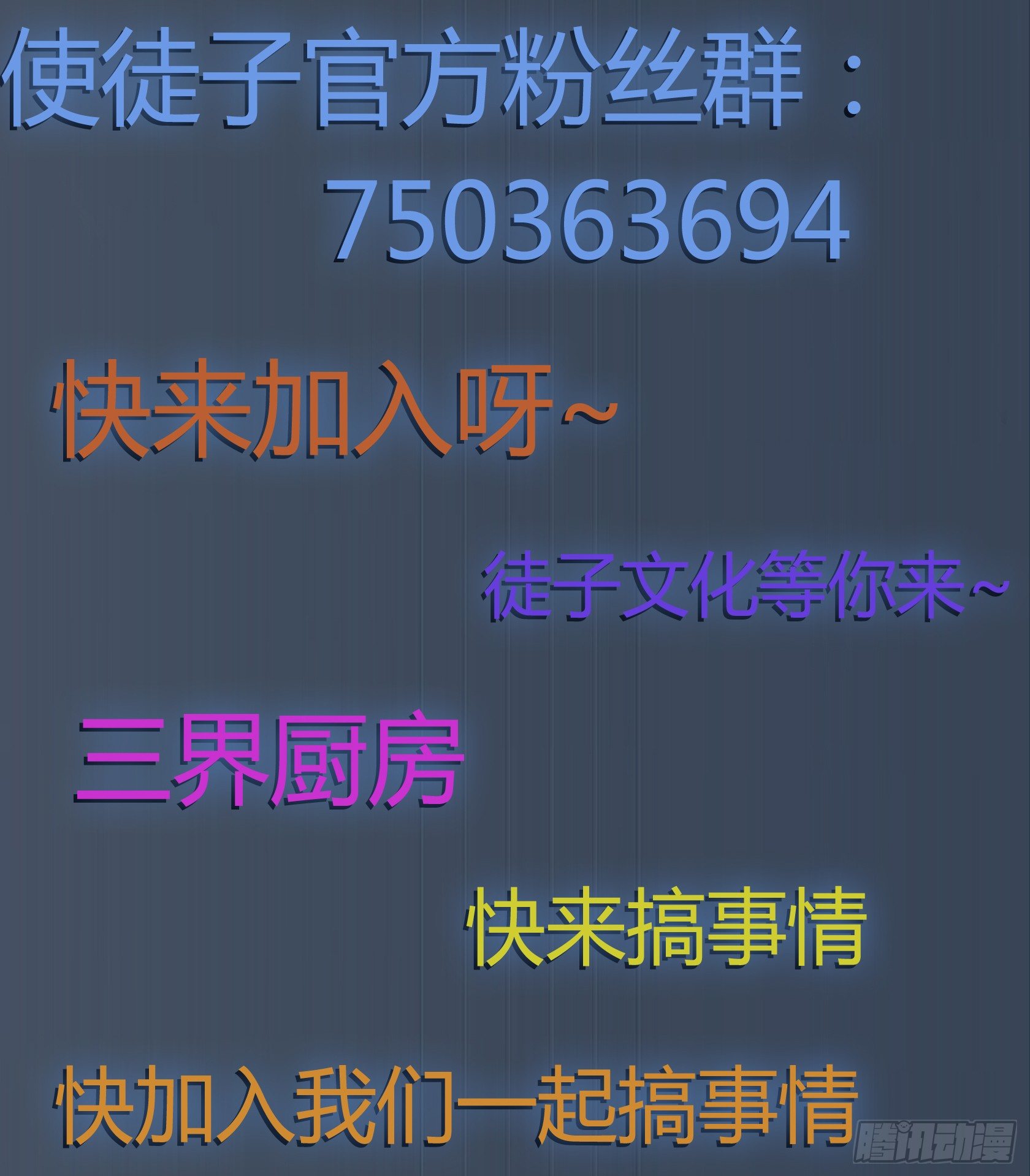 在下会用生命保护老爷！-第36话