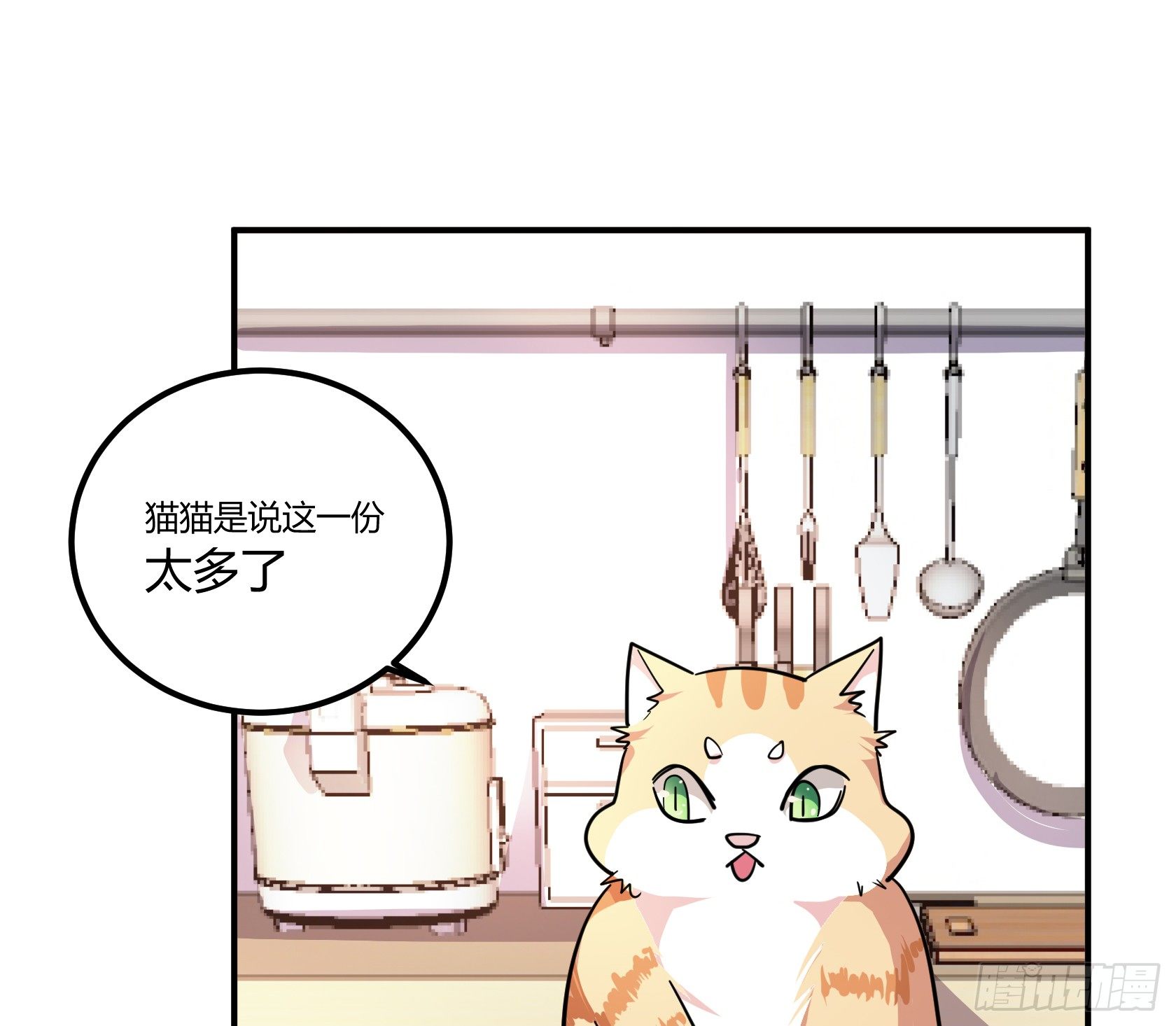 你怎么还不回家！(1/2)-第38话