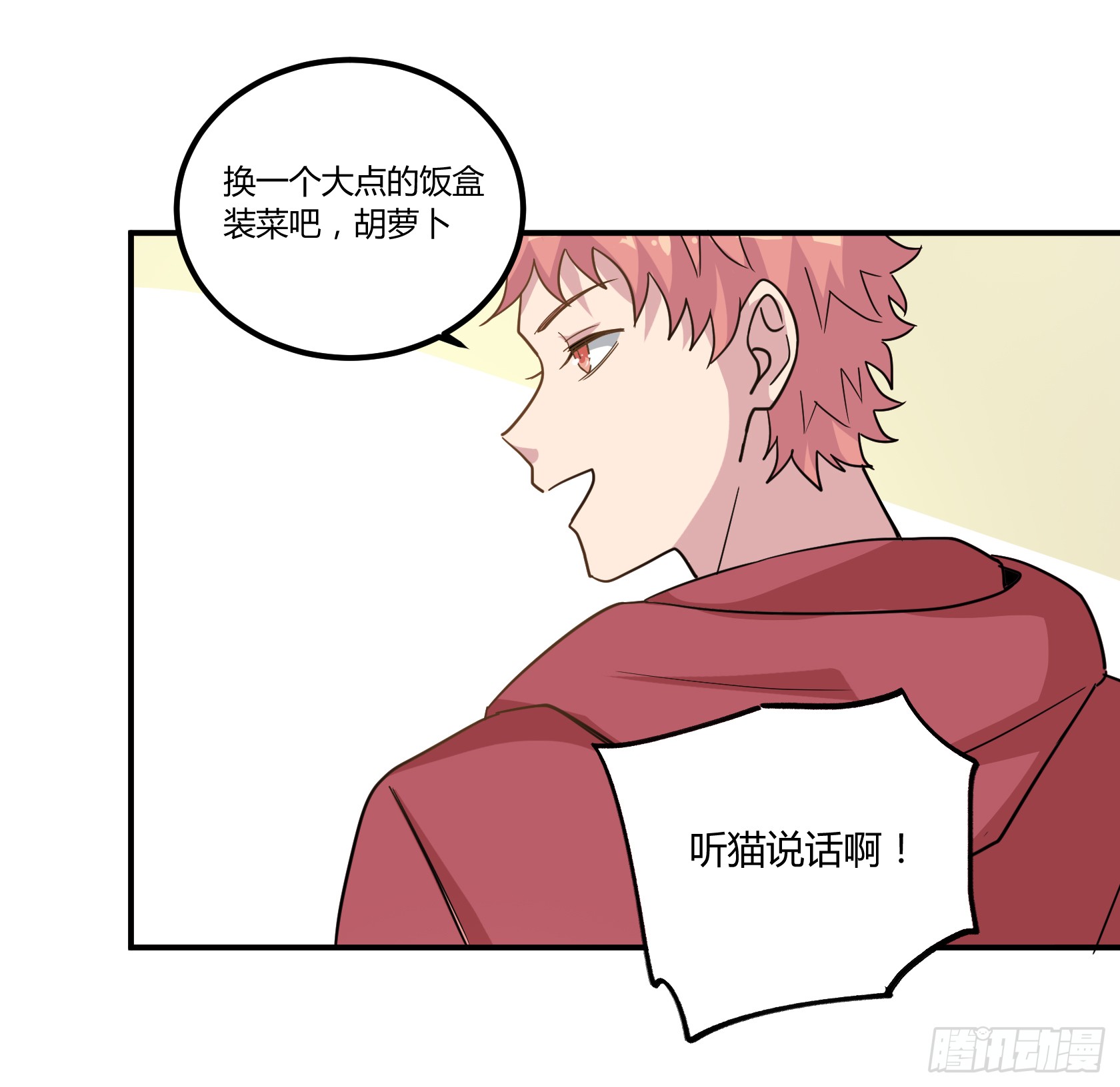 你怎么还不回家！(1/2)-第38话